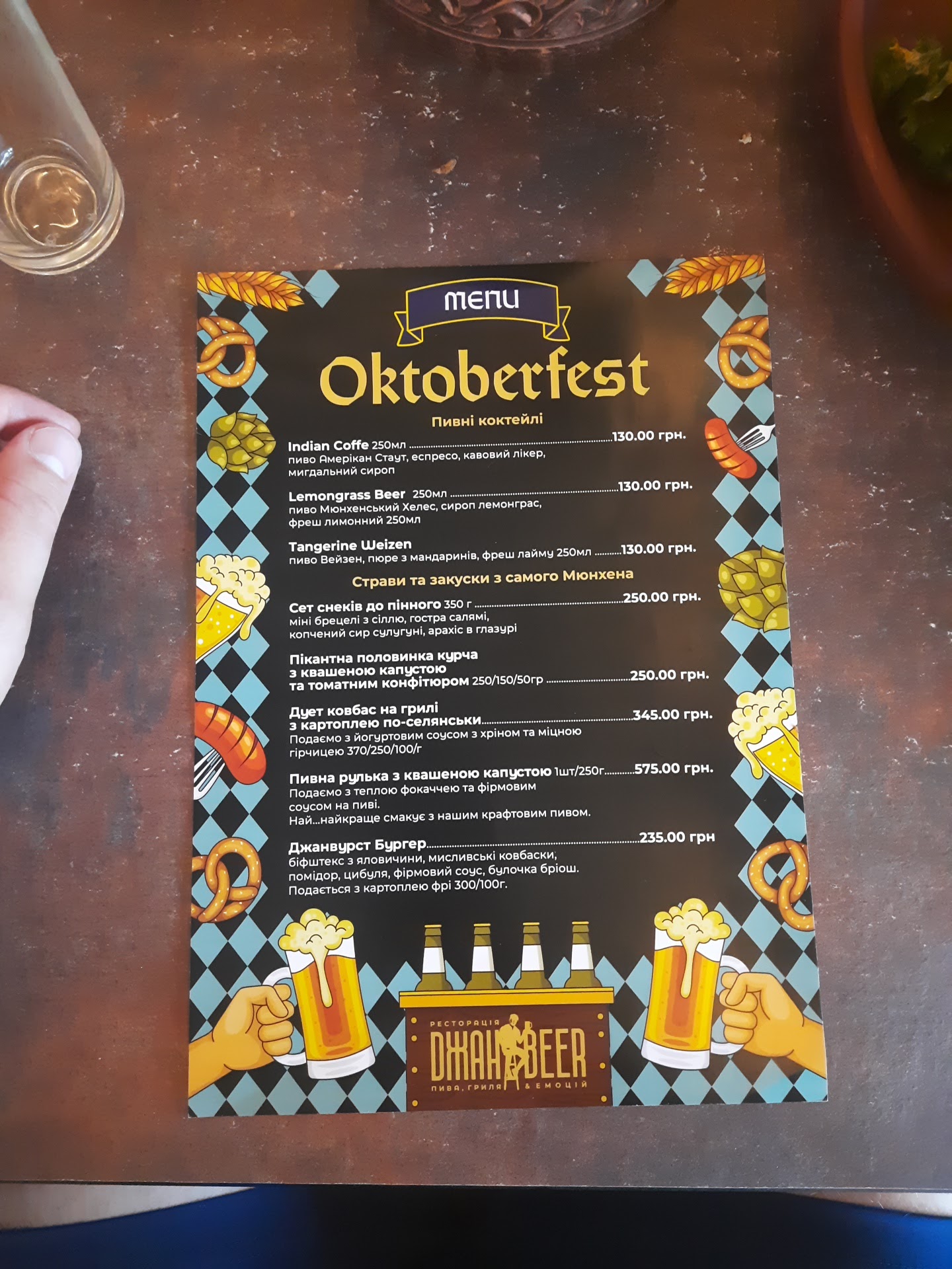 Джан Beer menu 2