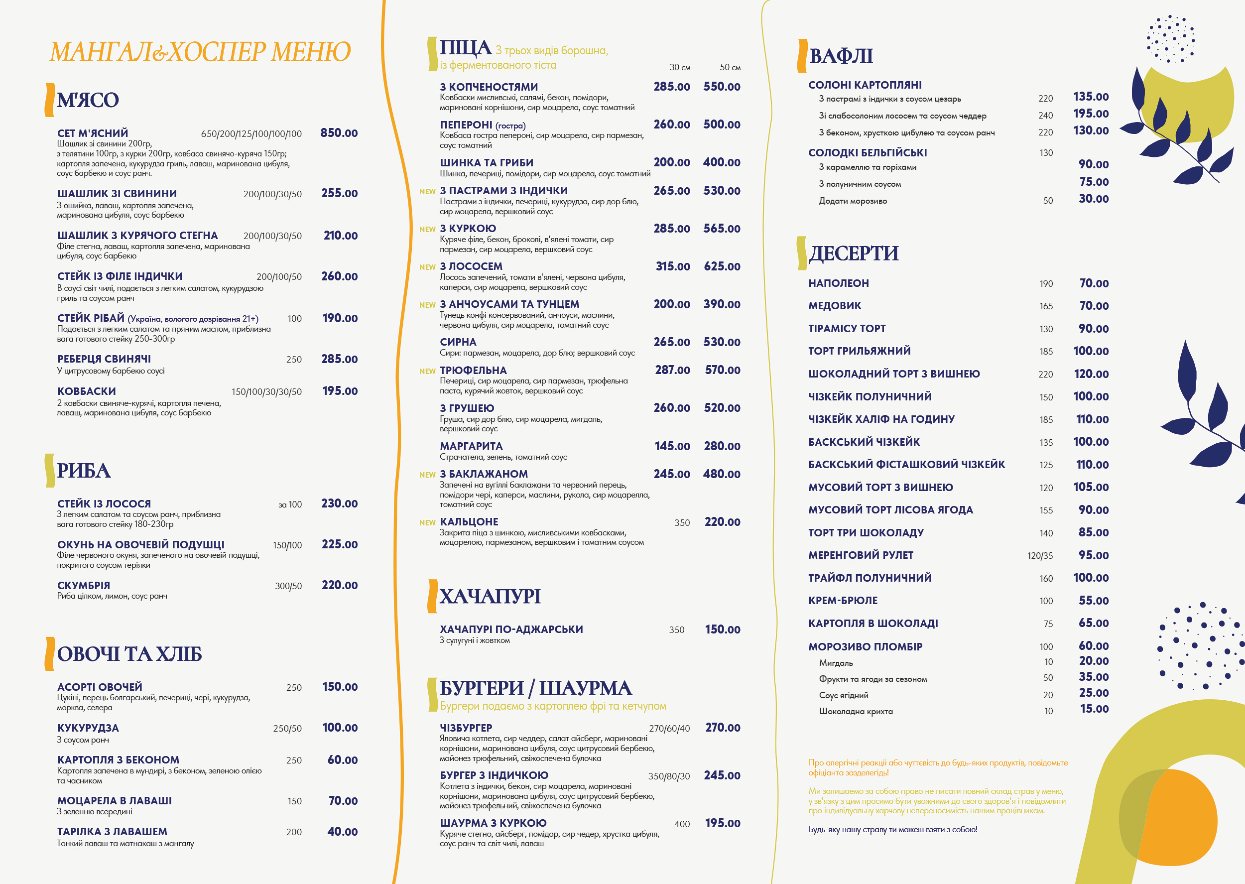 Barbaris menu 3
