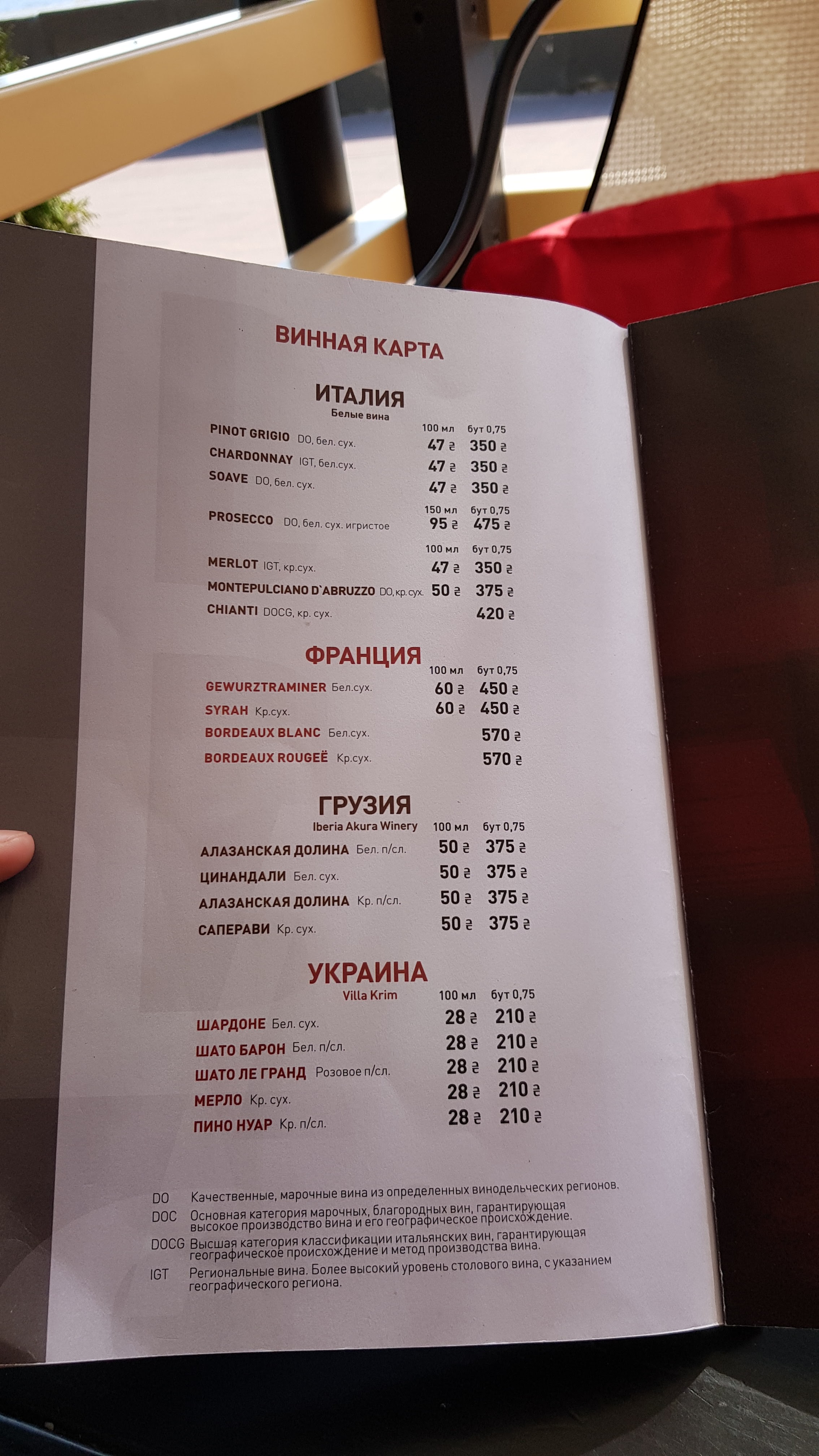 Barbaris menu 8