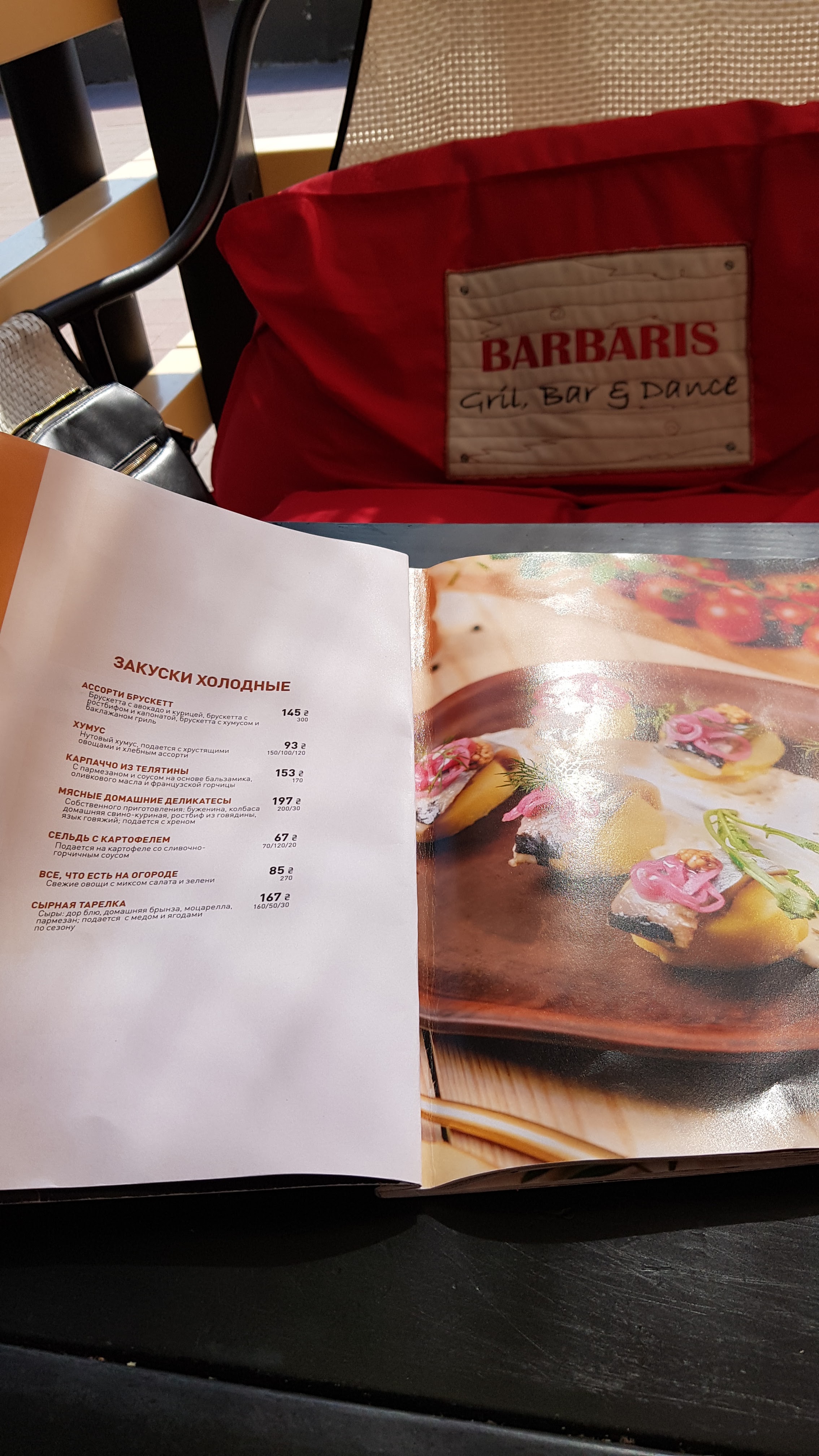Barbaris menu 11