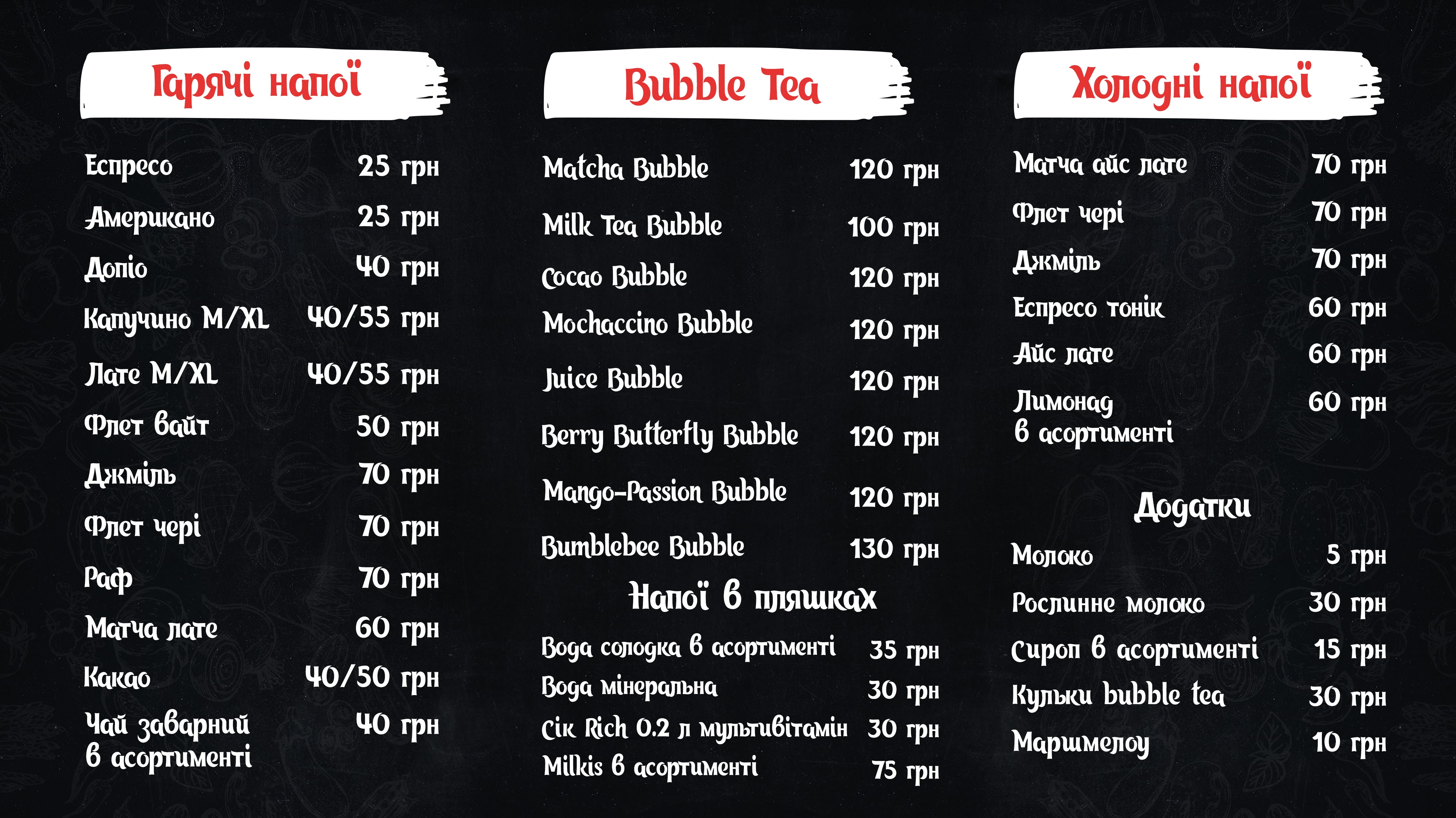 Міс Лі Roll to go menu 1