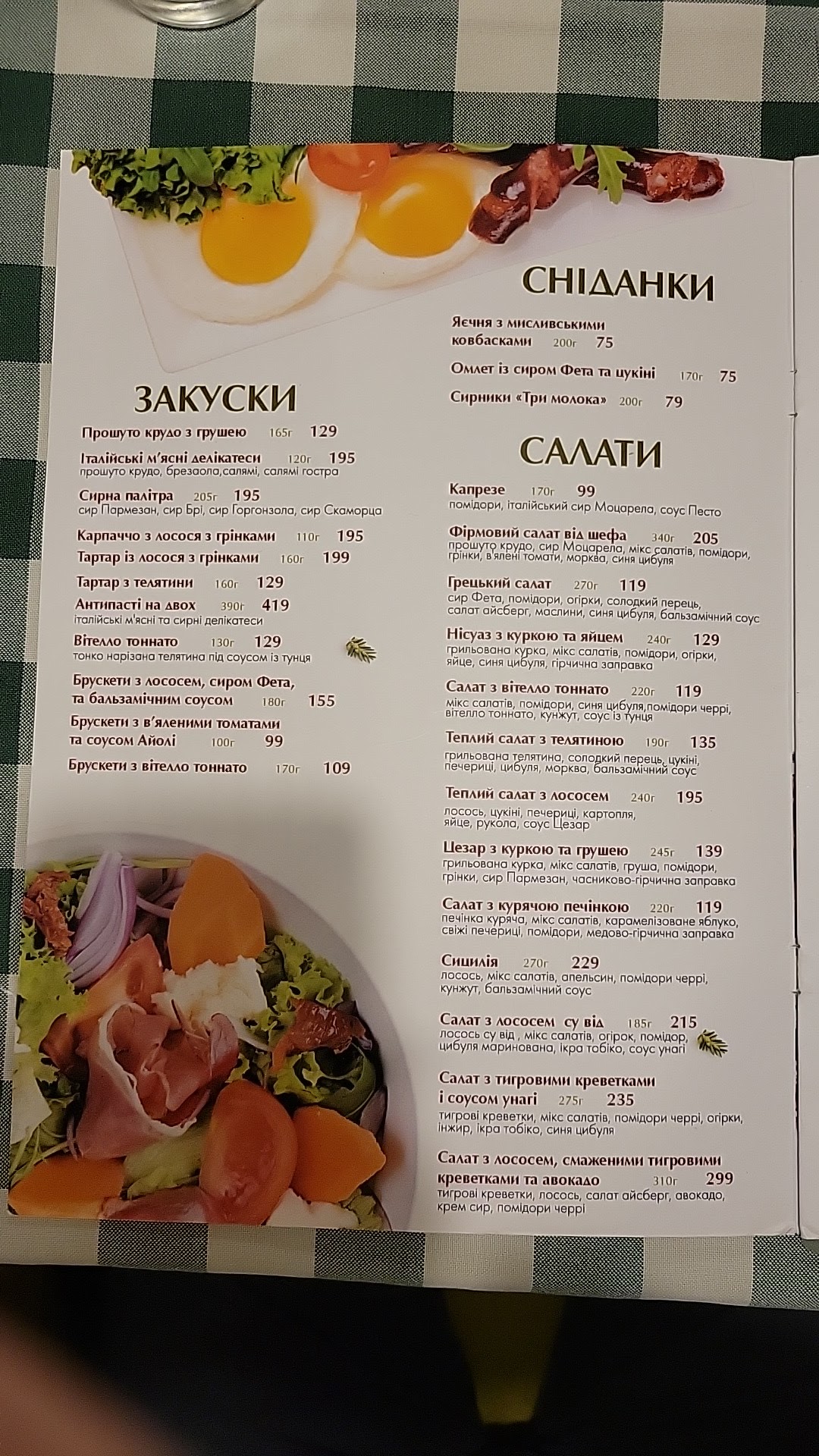 Viva Olive menu 1