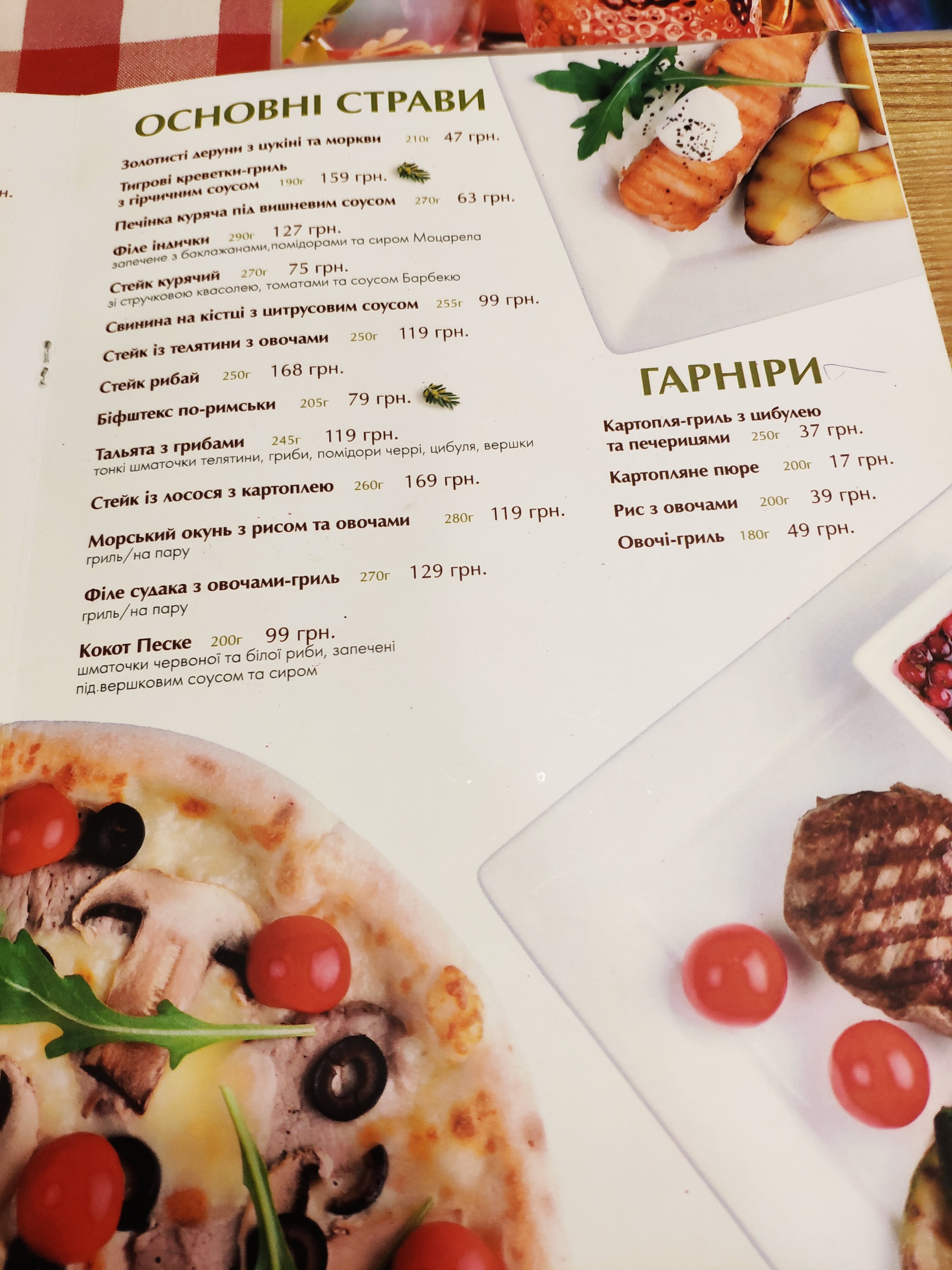 Viva Olive menu 2