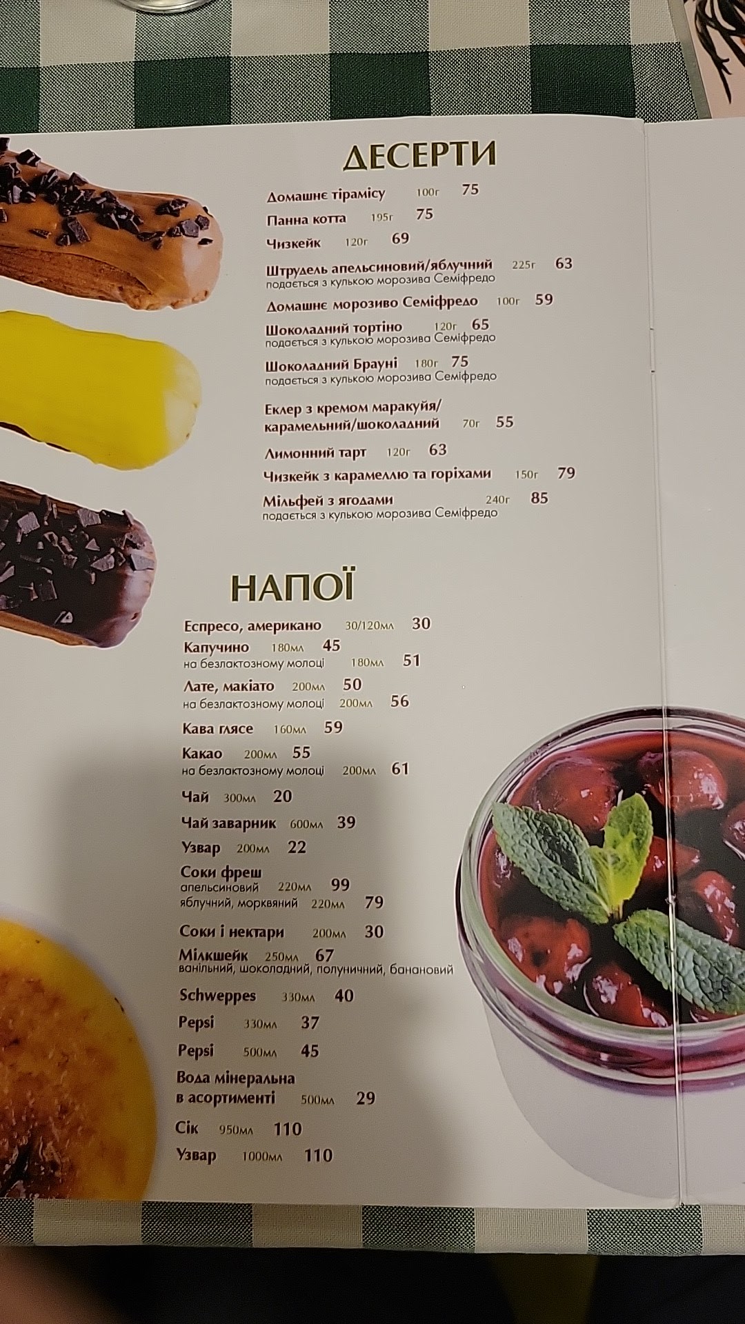 Viva Olive menu 5