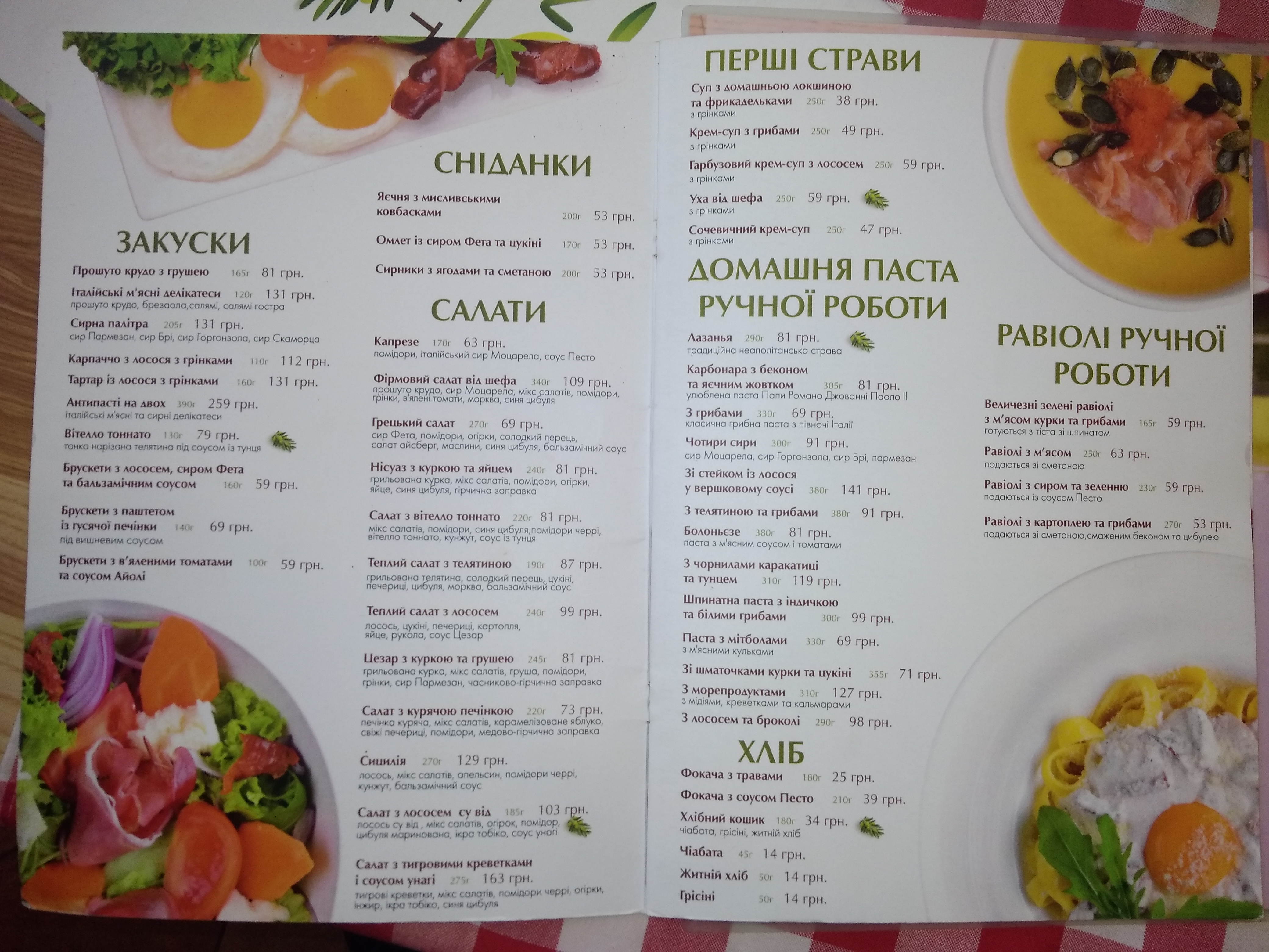Viva Olive menu 6