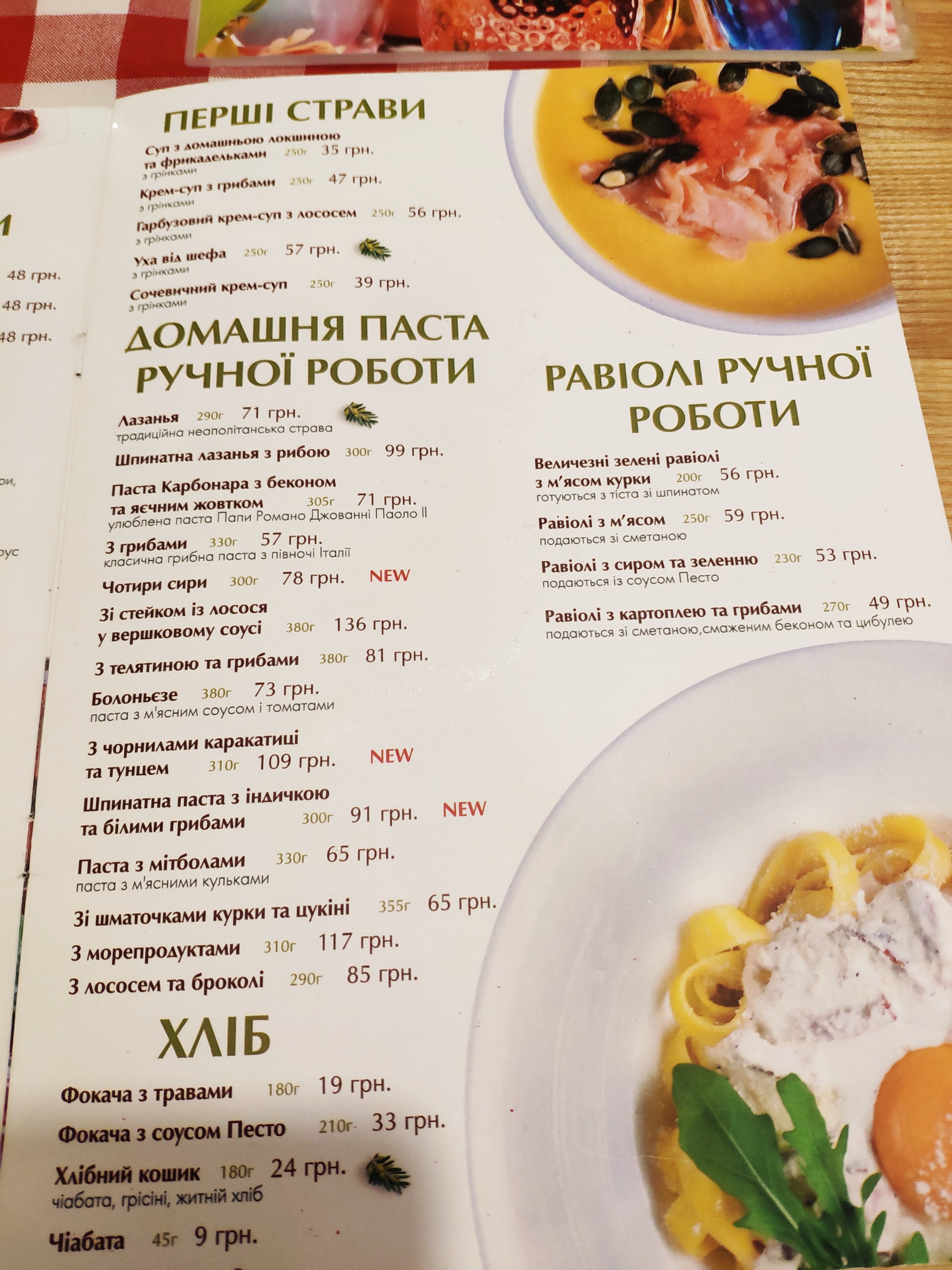 Viva Olive menu 7