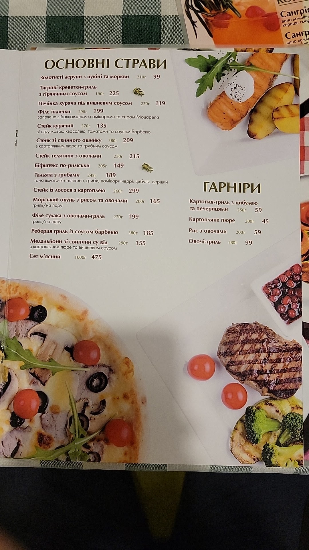 Viva Olive menu 9