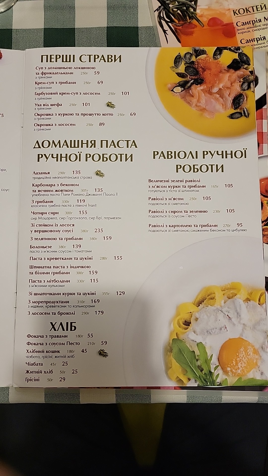 Viva Olive menu 11