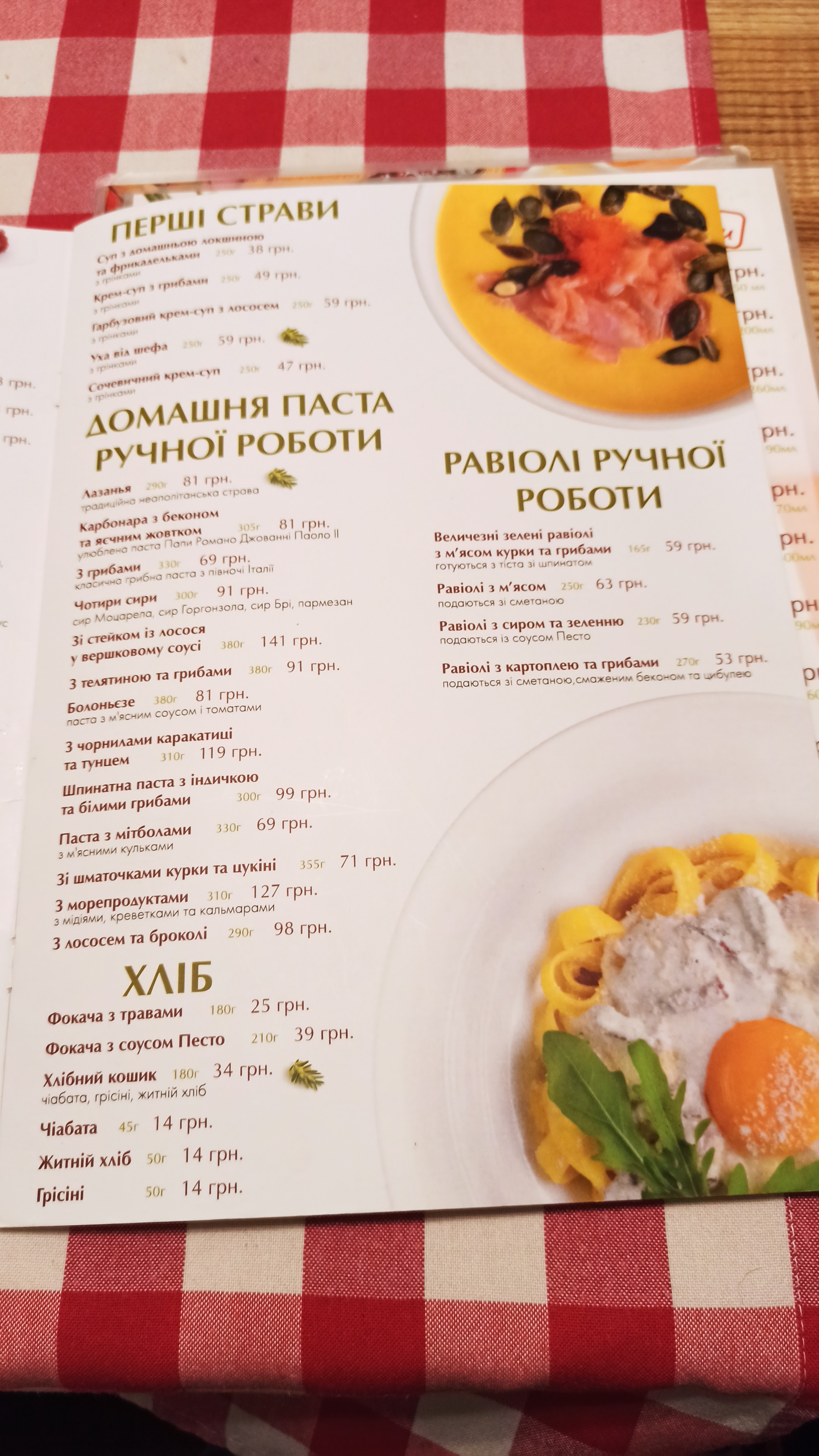 Viva Olive menu 12