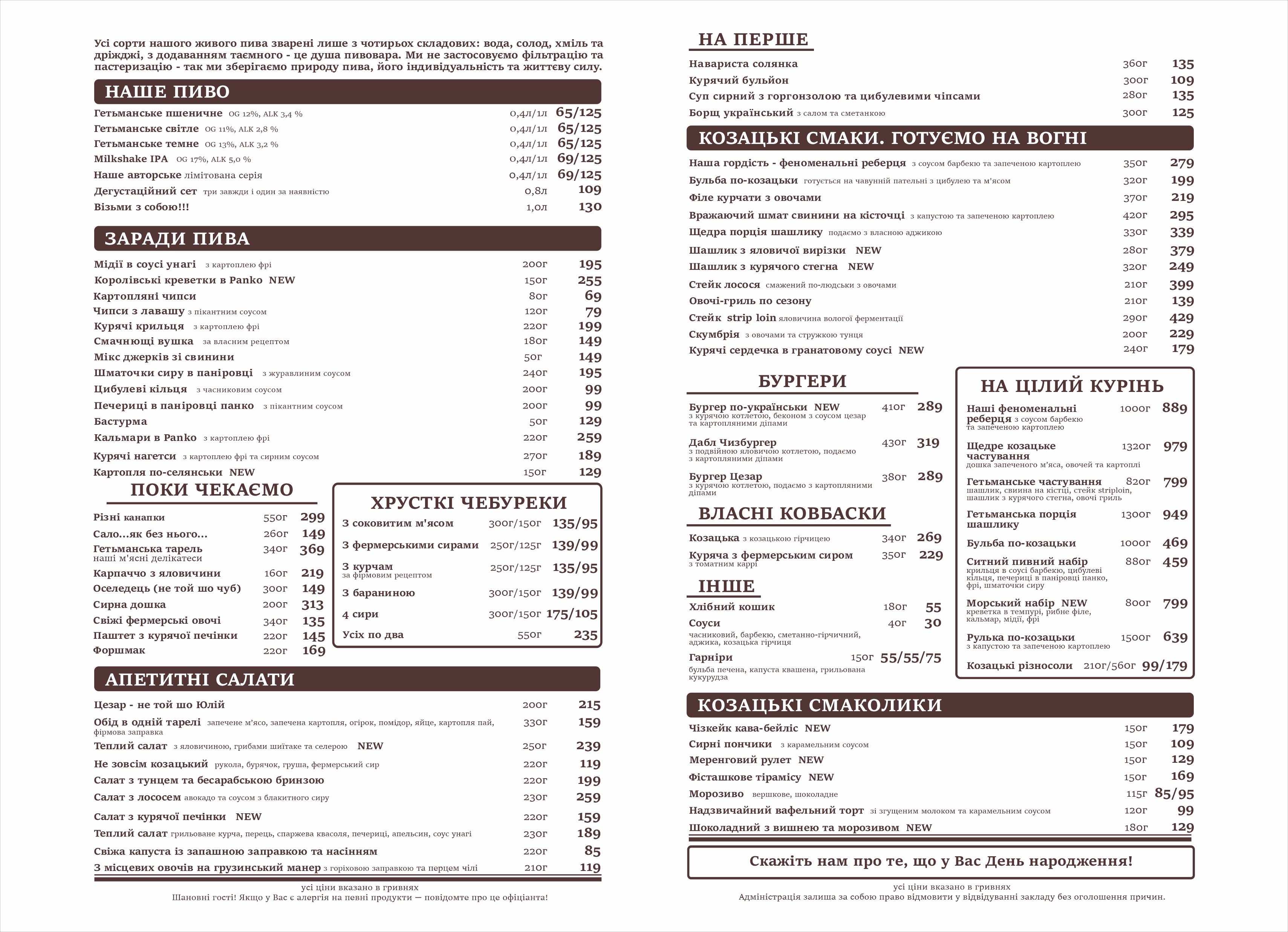 Cossack Brewery menu 1