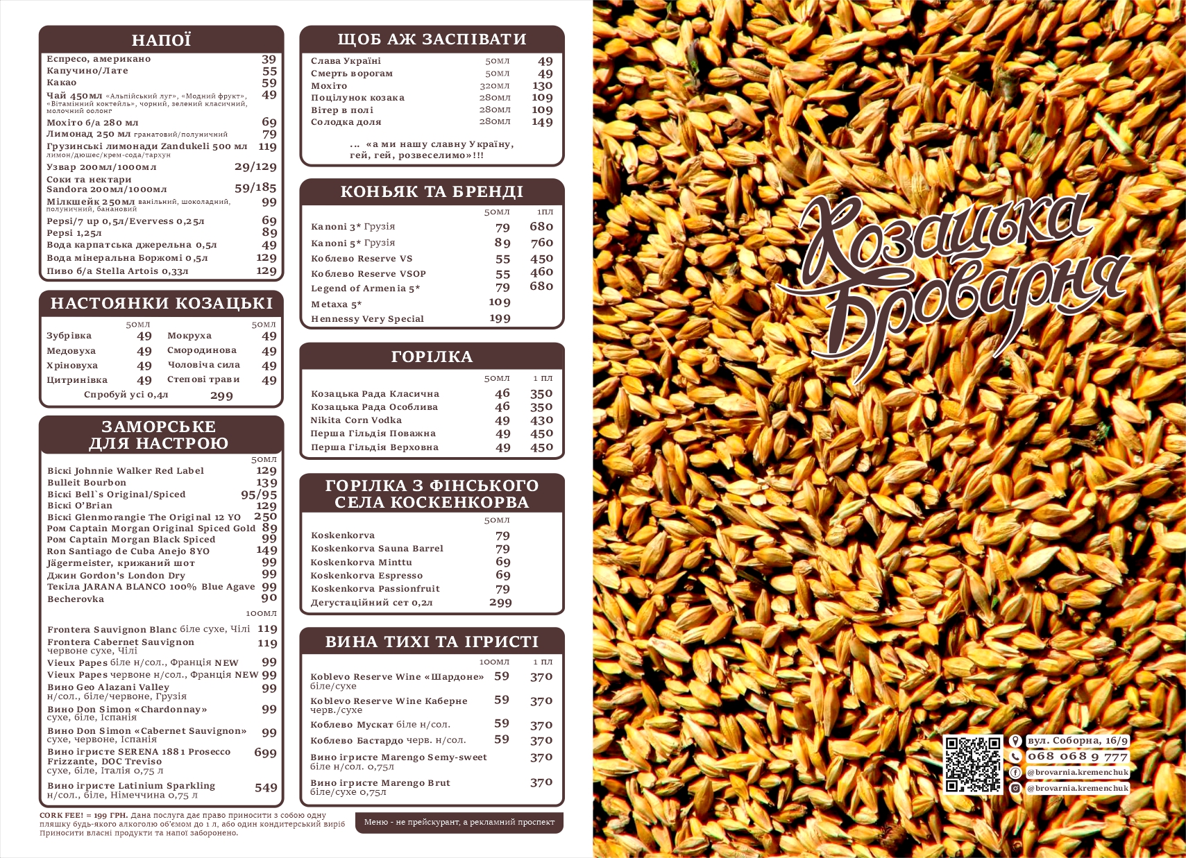 Cossack Brewery menu 2