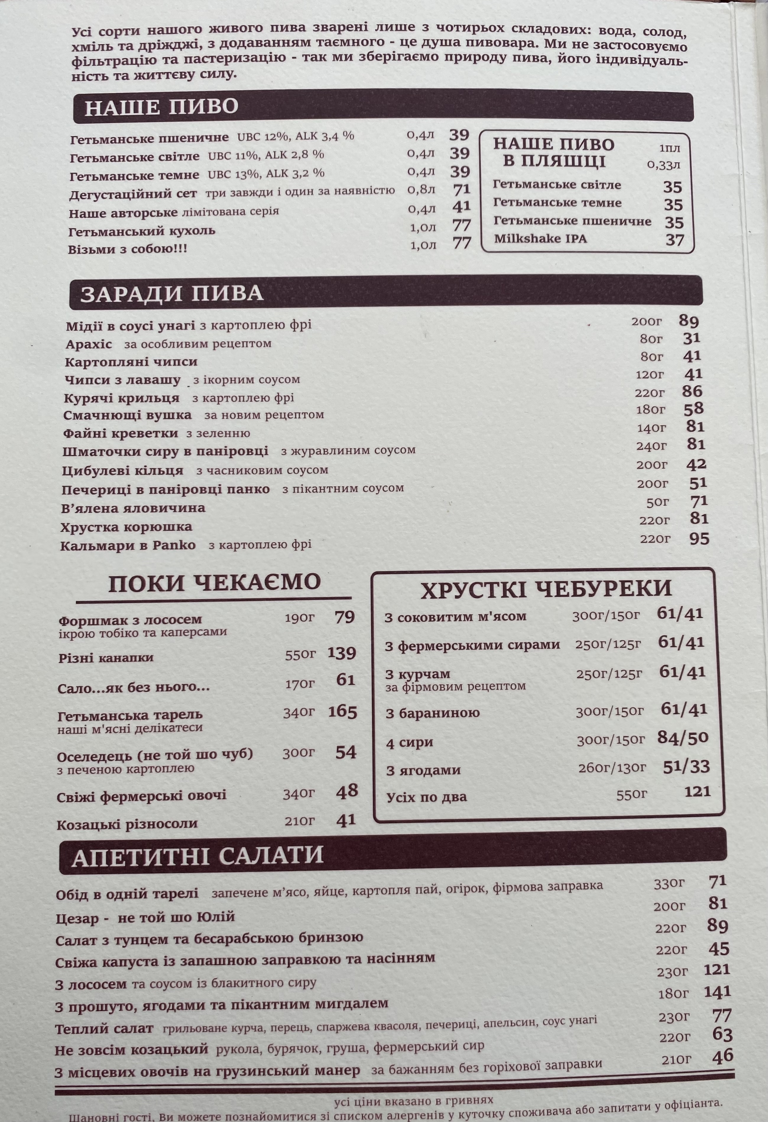 Cossack Brewery menu 6