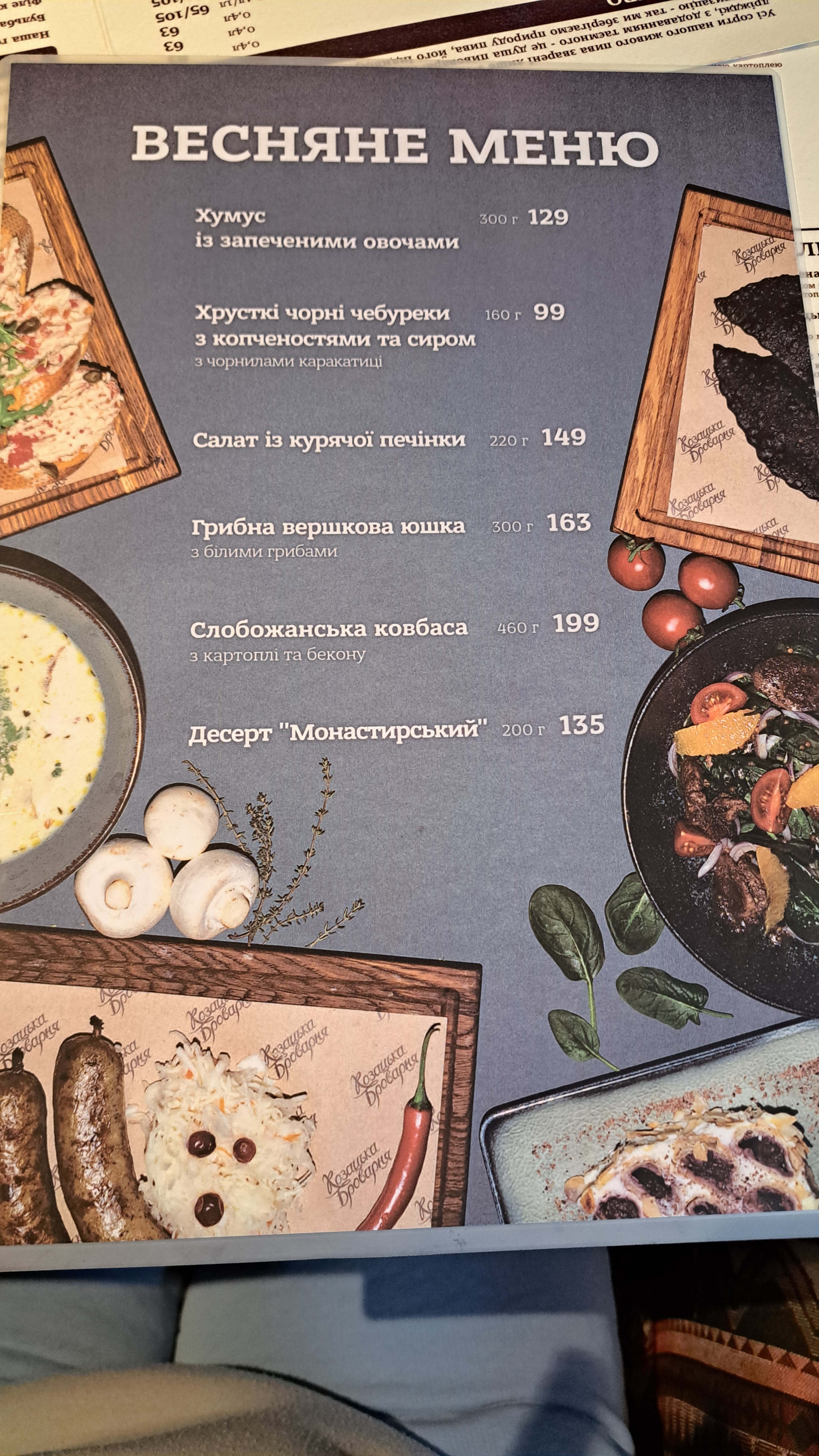 Cossack Brewery menu 7
