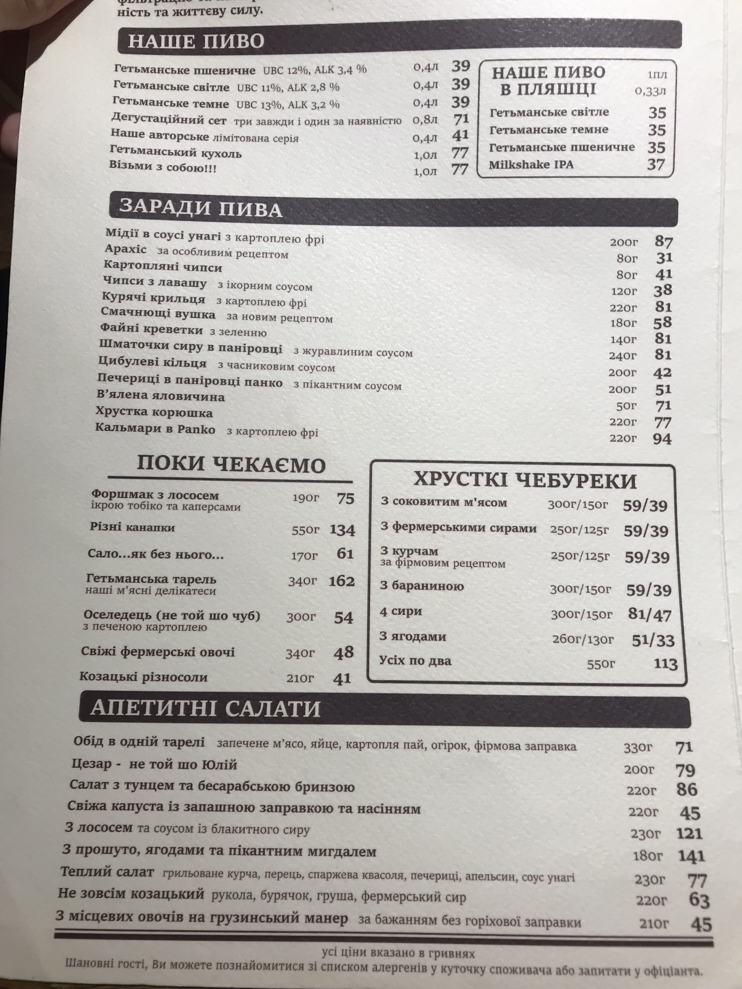 Cossack Brewery menu 8
