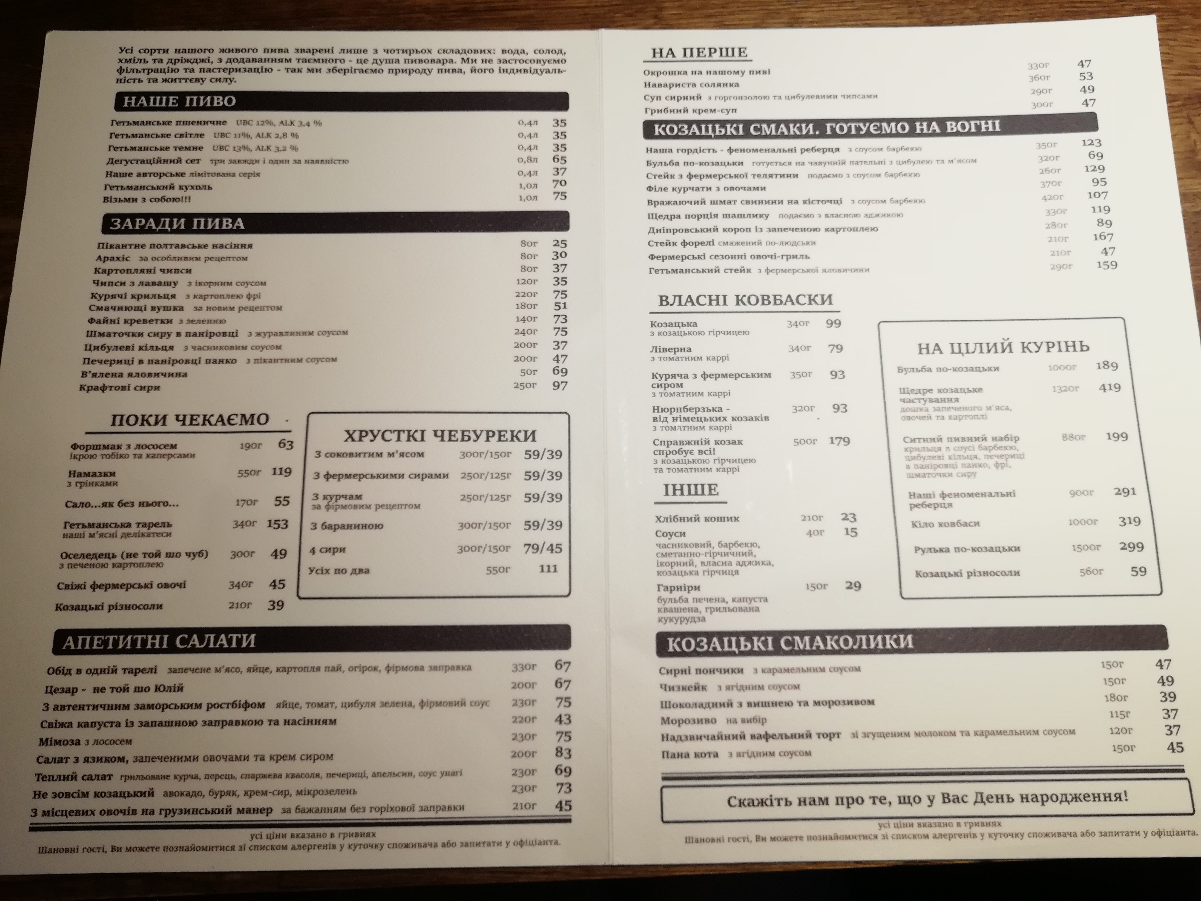 Cossack Brewery menu 9