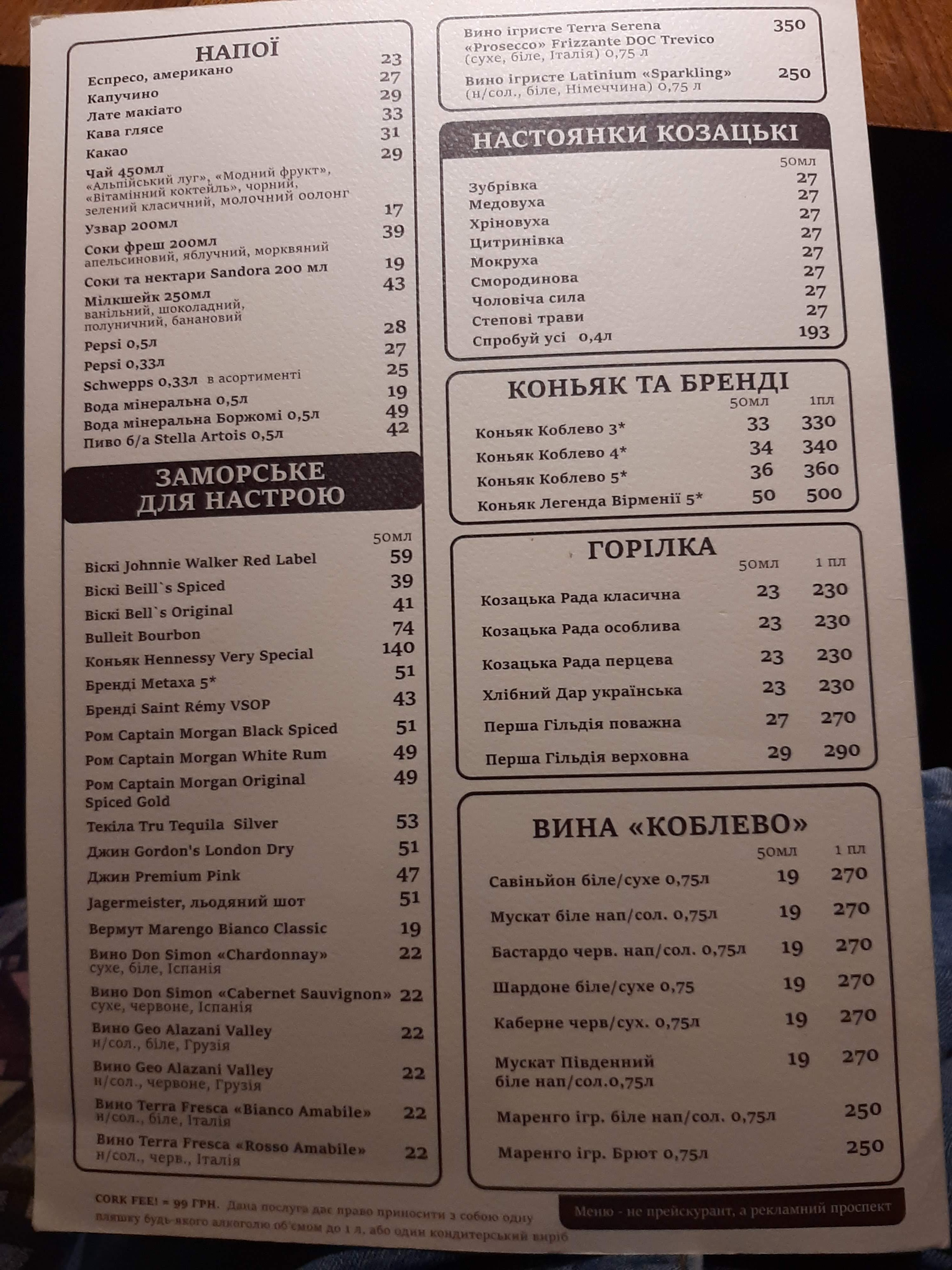 Cossack Brewery menu 10