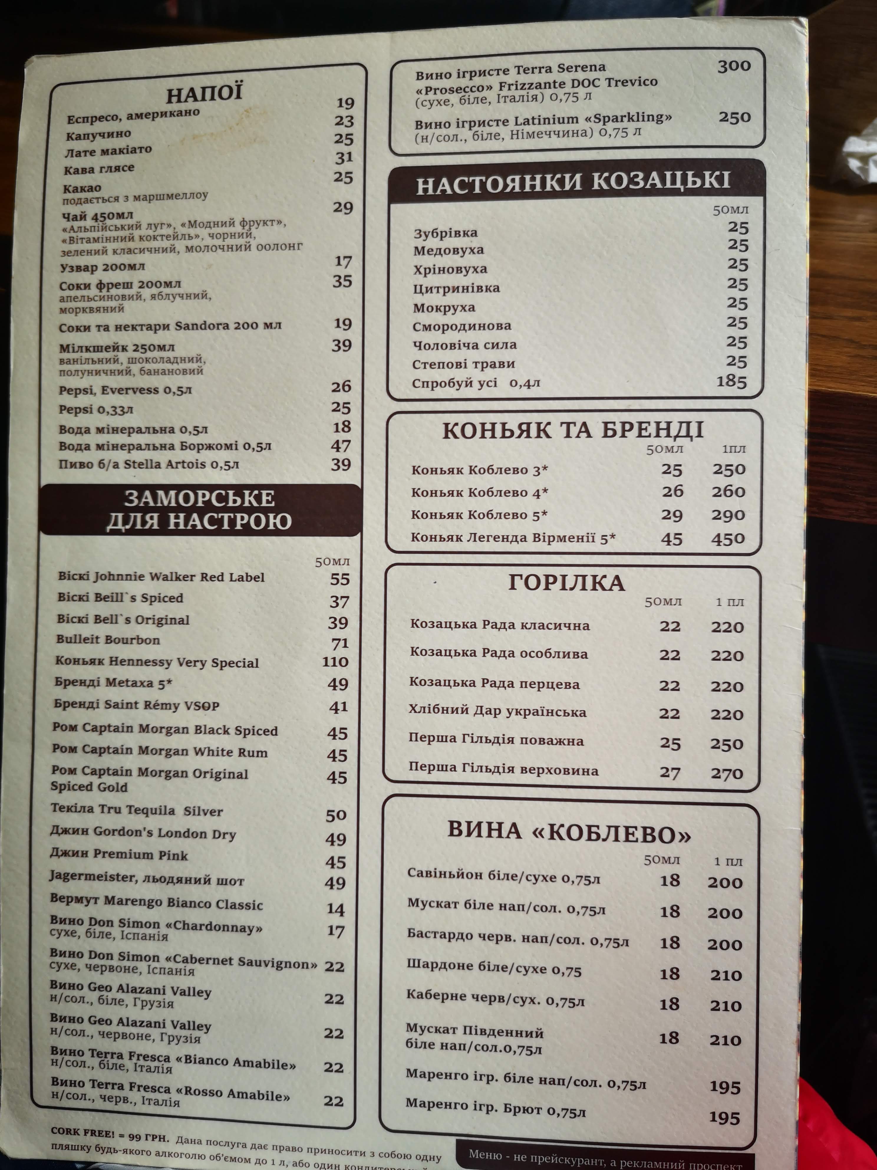Cossack Brewery menu 11