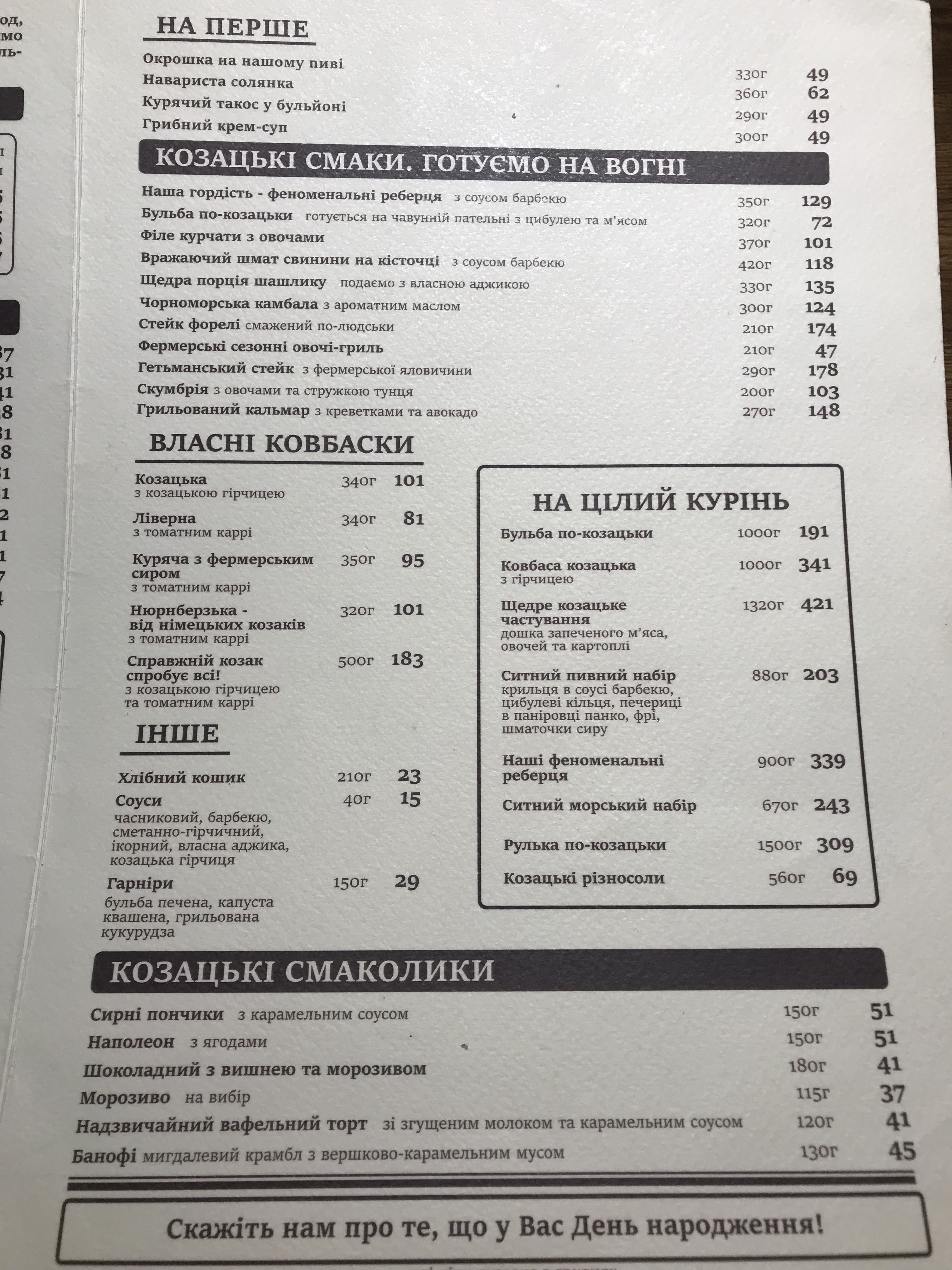 Cossack Brewery menu 12