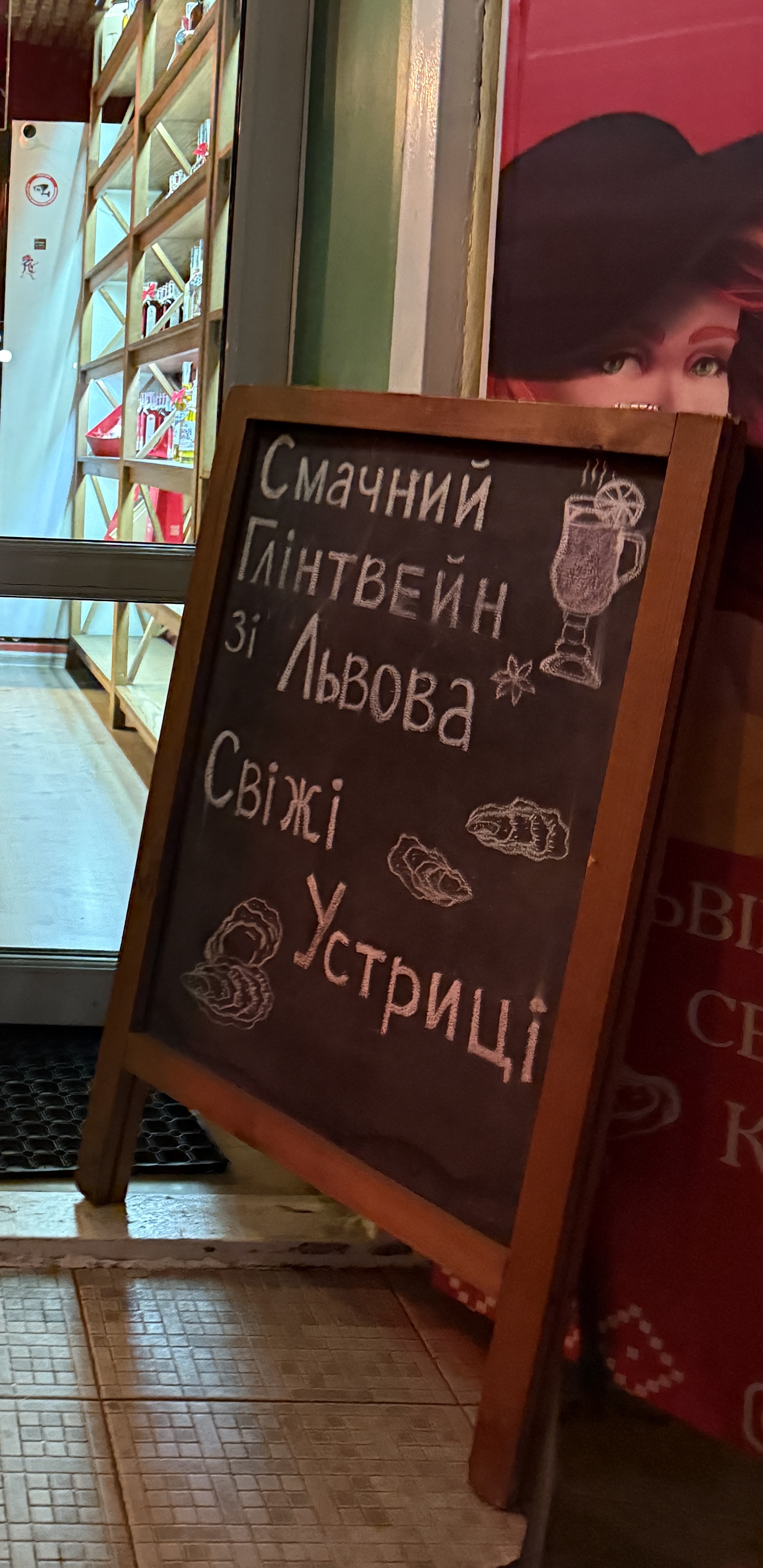 Наливки зі Львова menu 1