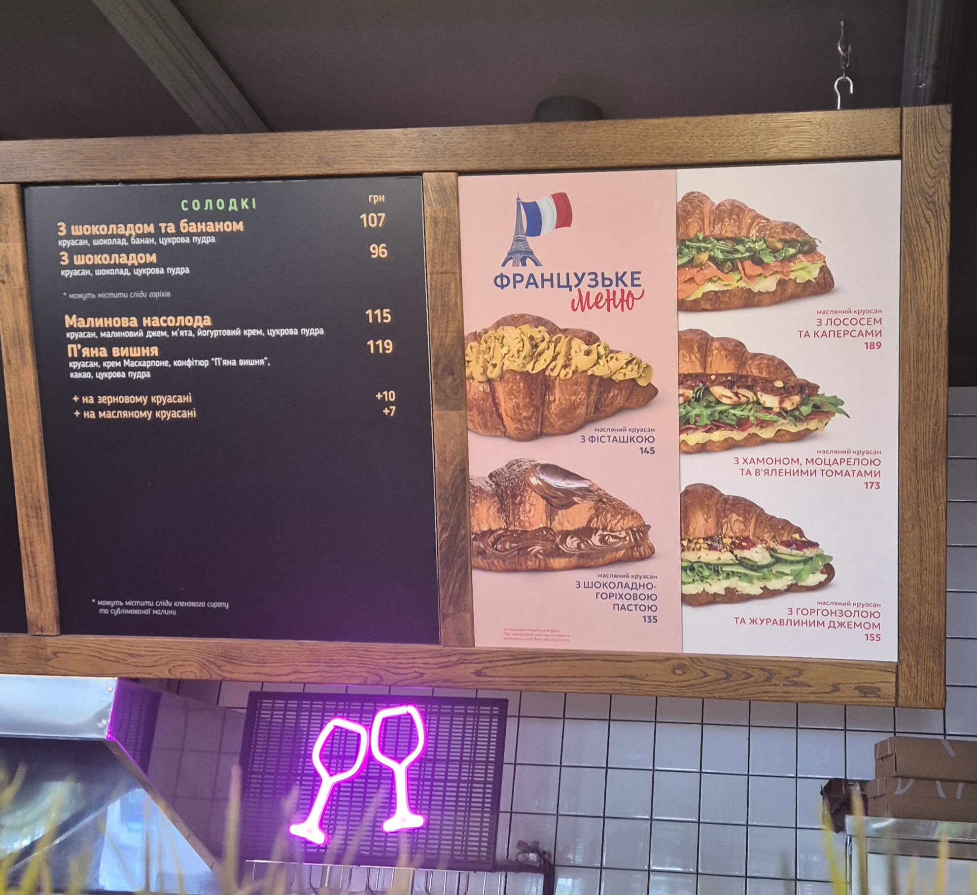 Lviv Croissants menu 1