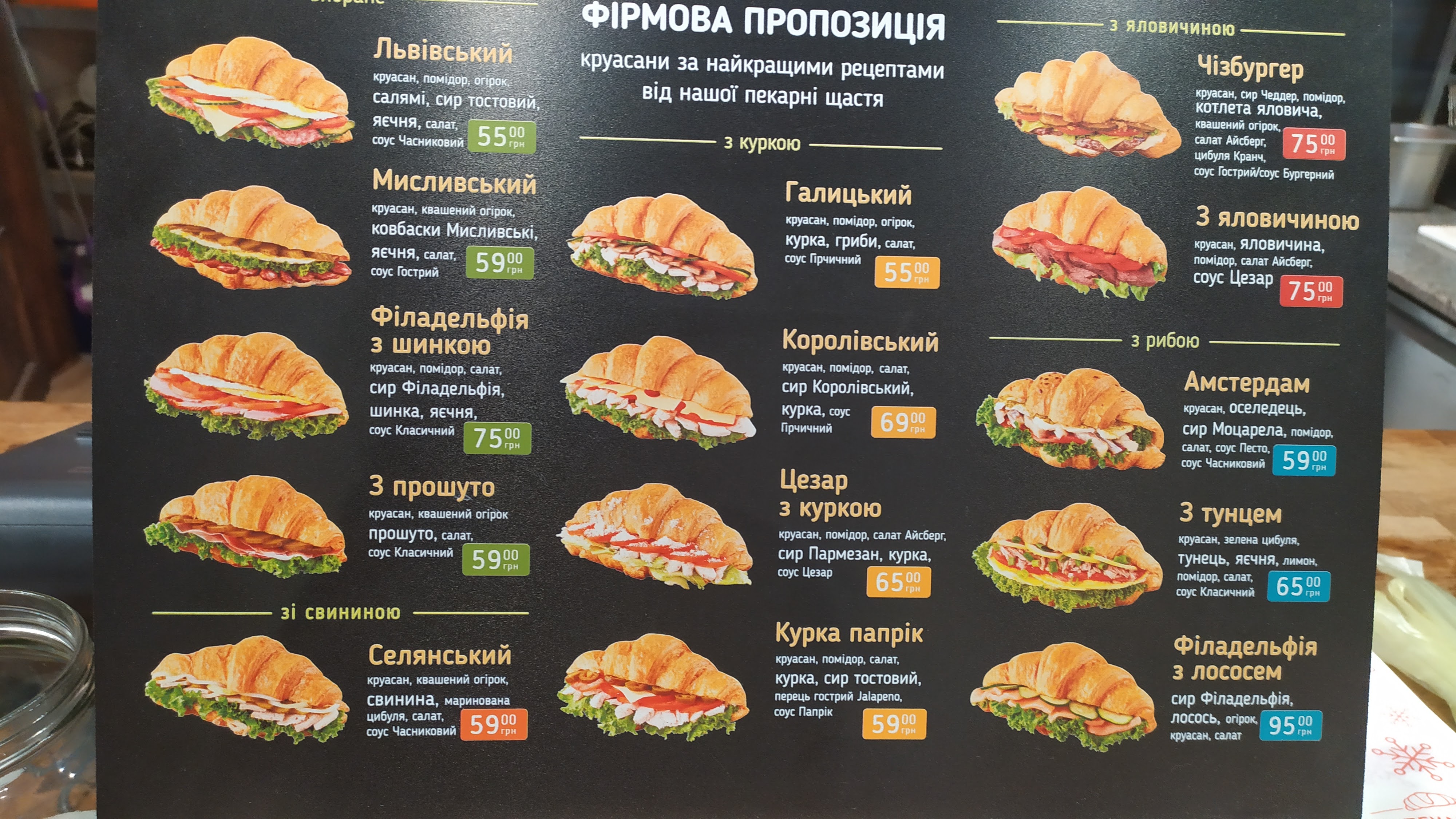 Lviv Croissants menu 2