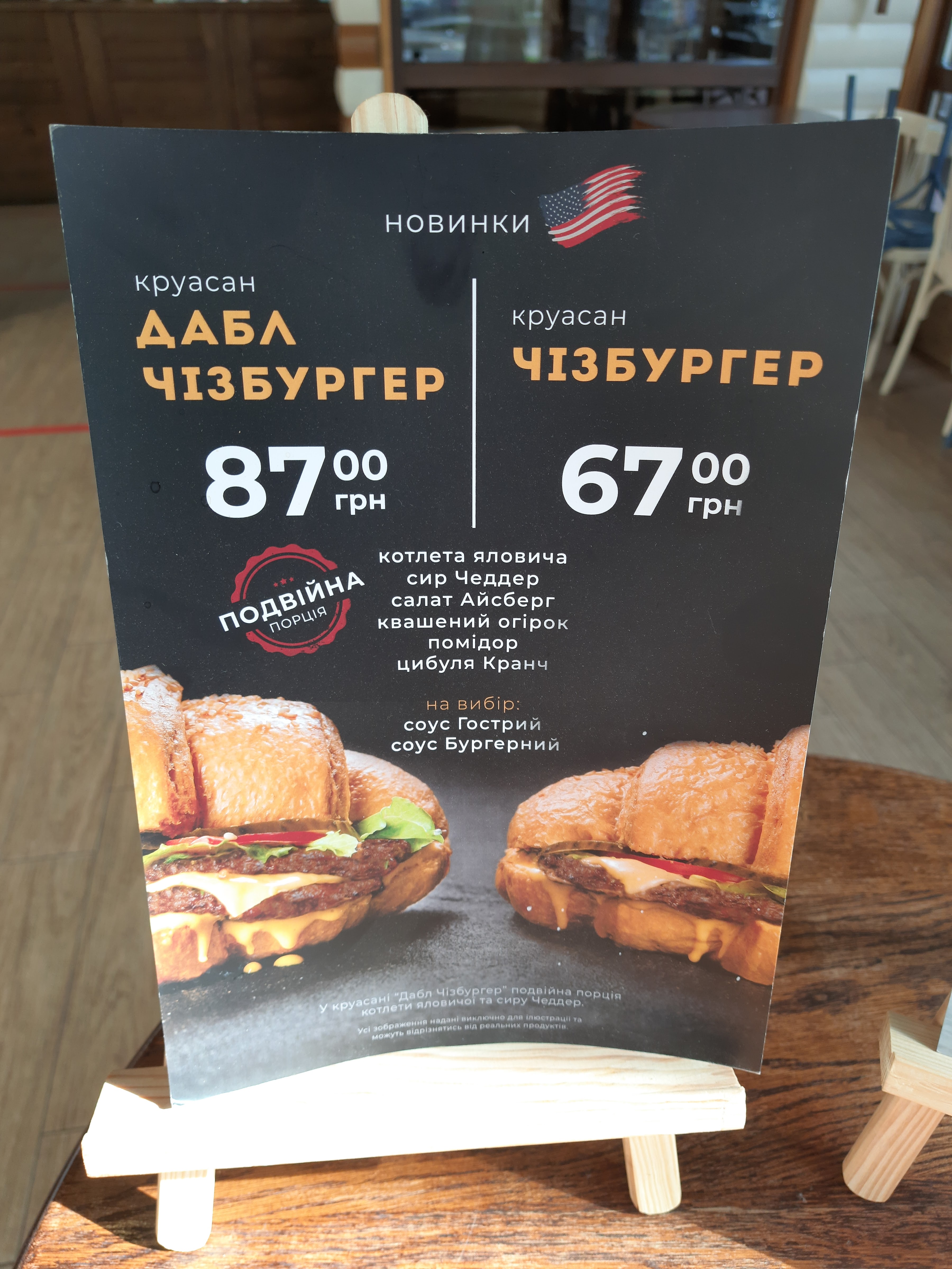 Lviv Croissants menu 3