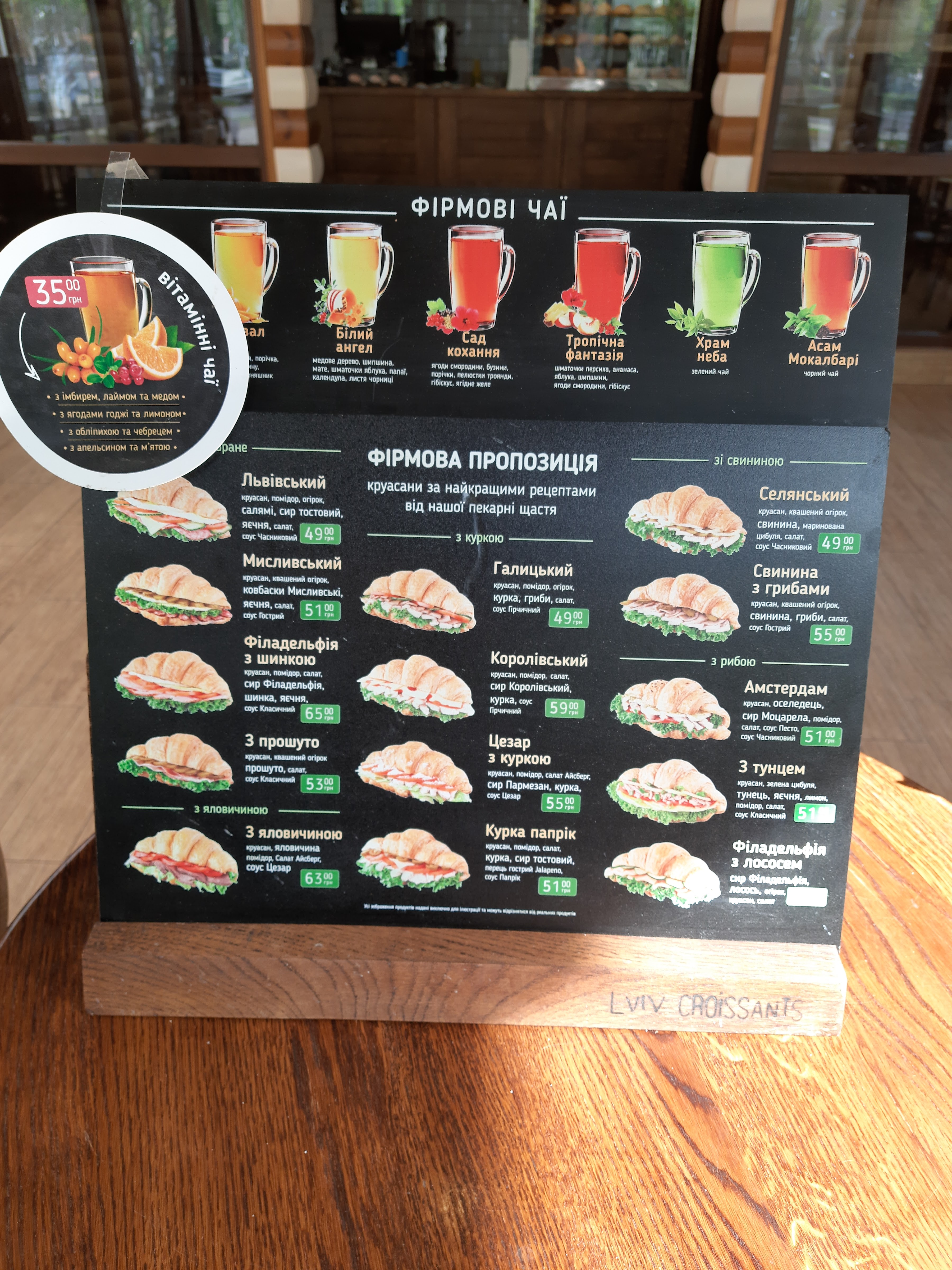 Lviv Croissants menu 5