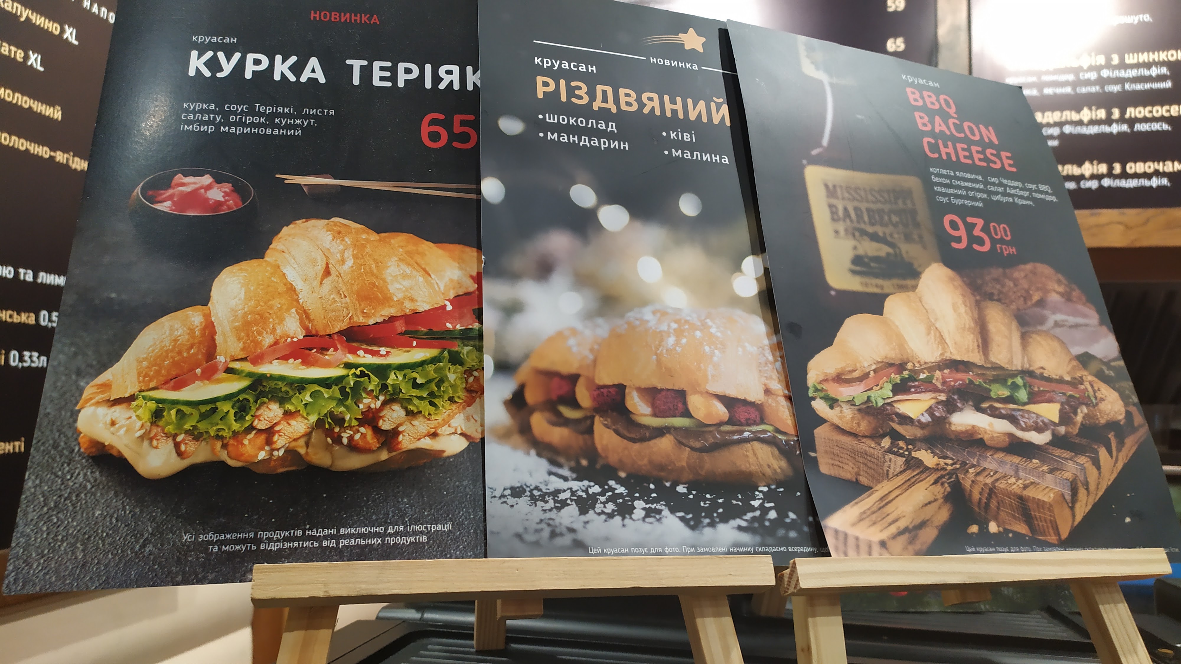 Lviv Croissants menu 7