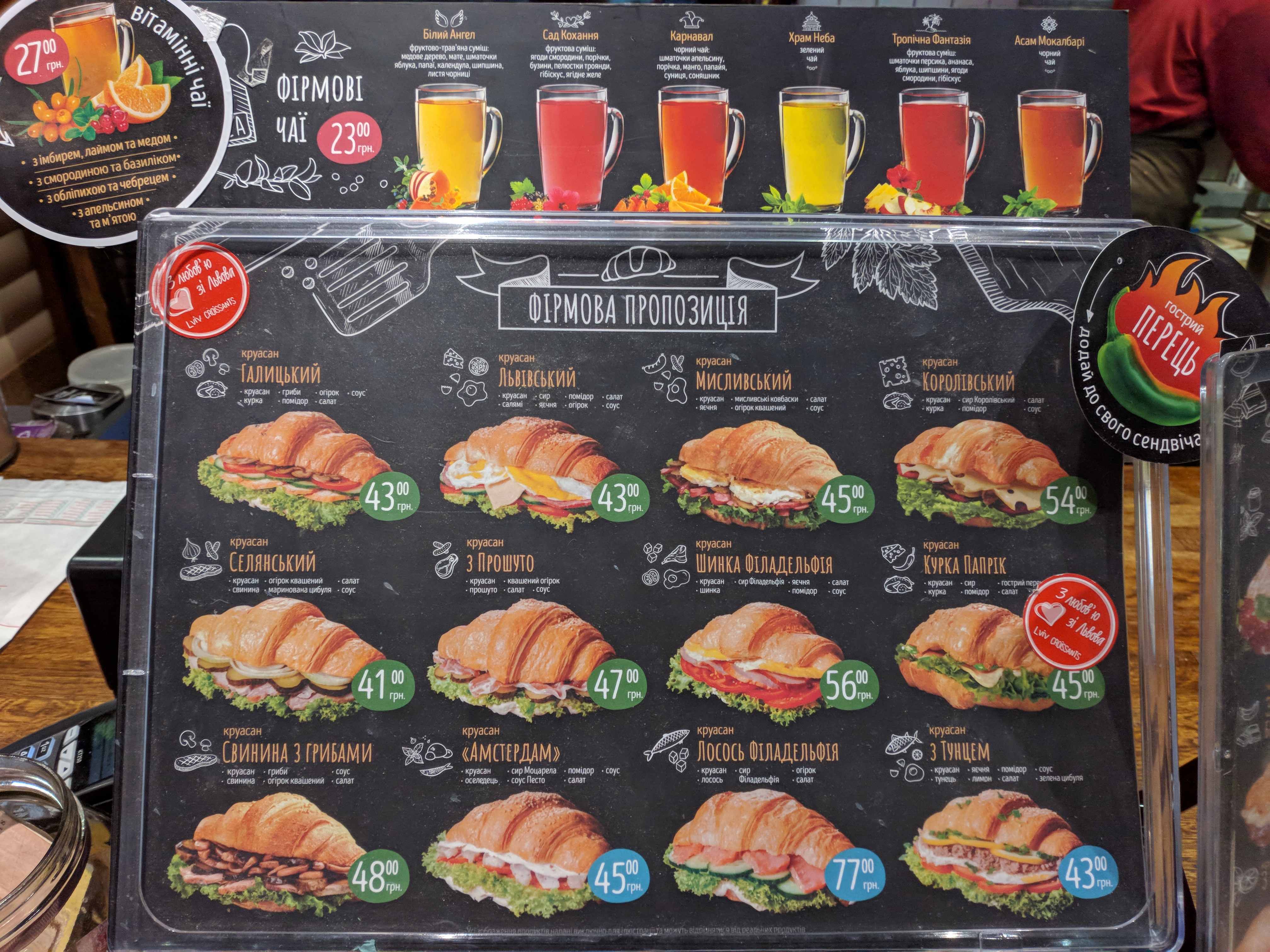 Lviv Croissants menu 9