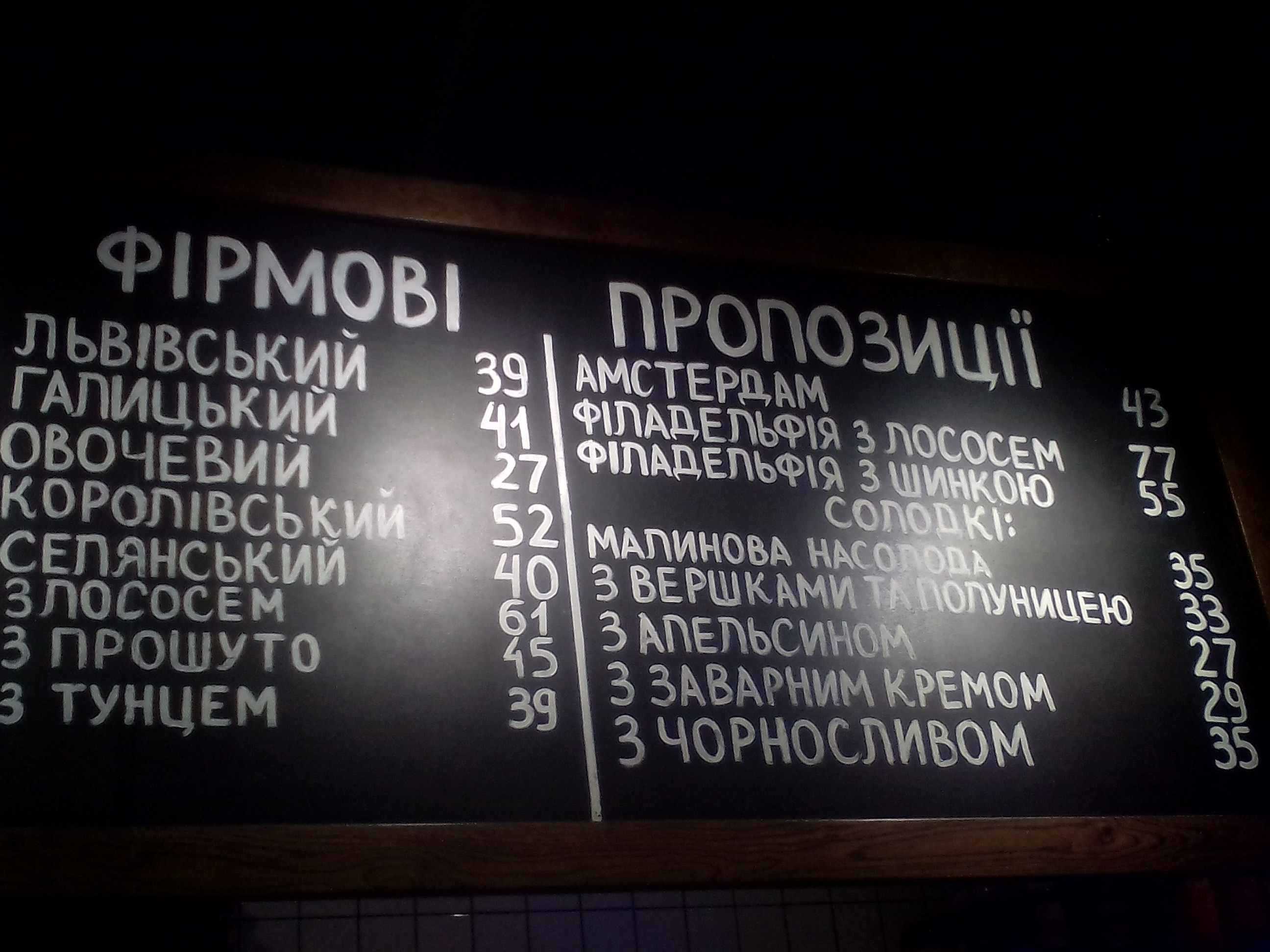 Lviv Croissants menu 10