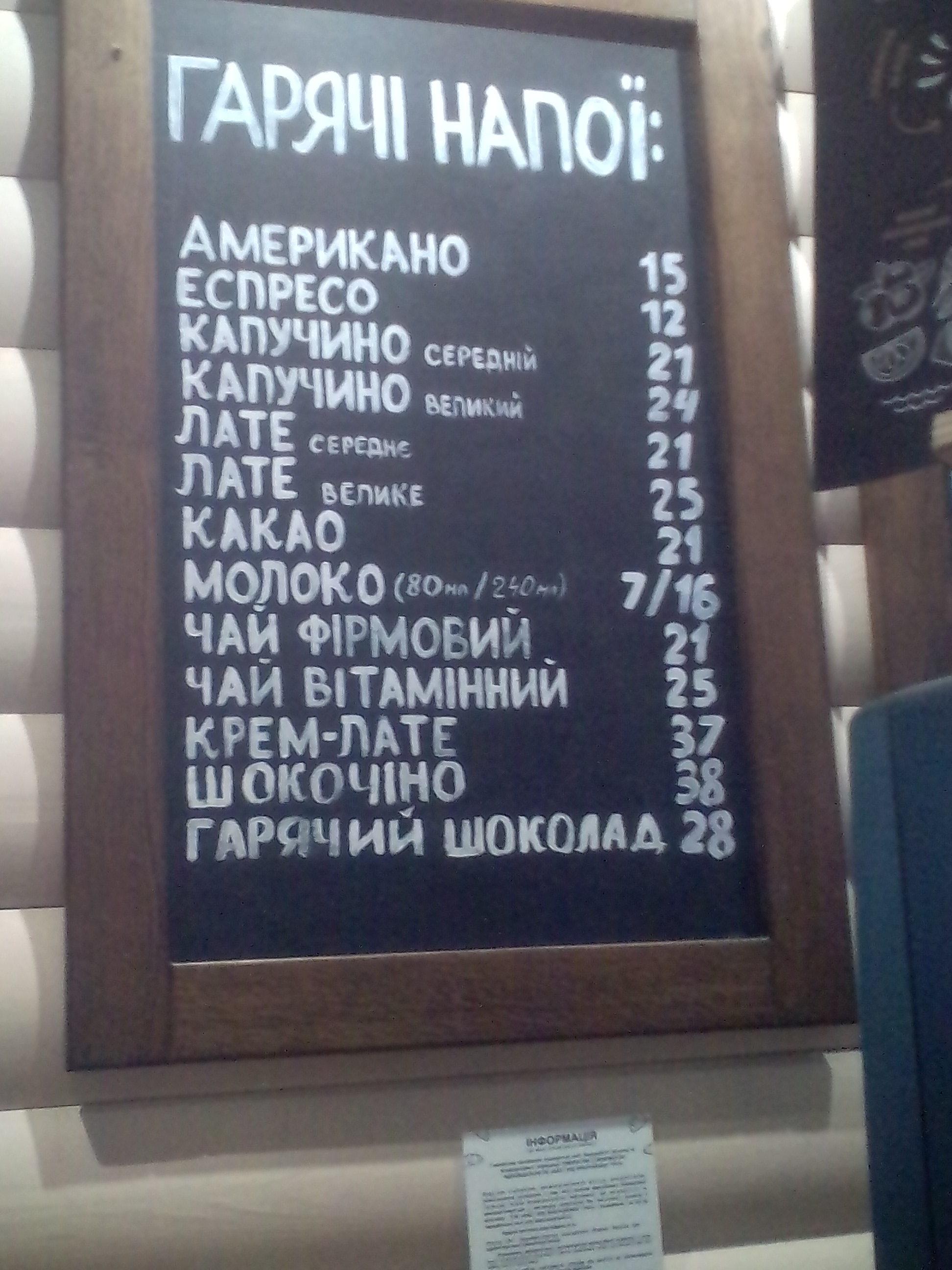 Lviv Croissants menu 11