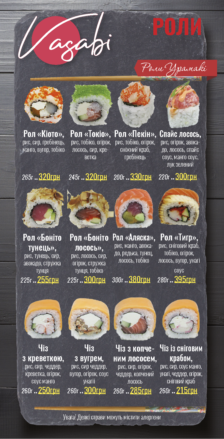 Vasabi menu 4