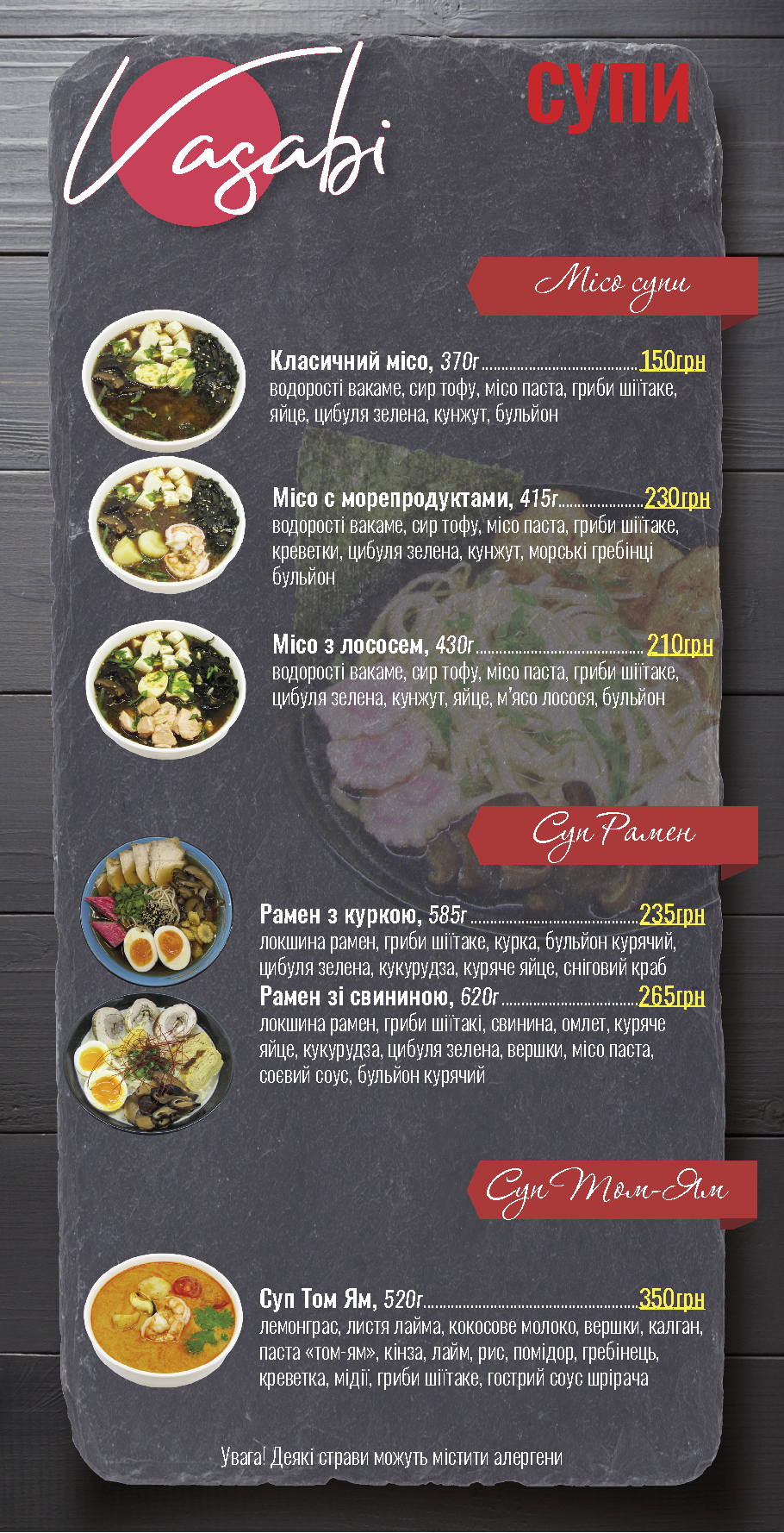 Vasabi menu 7