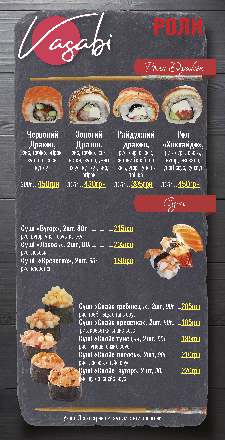 Vasabi menu 8
