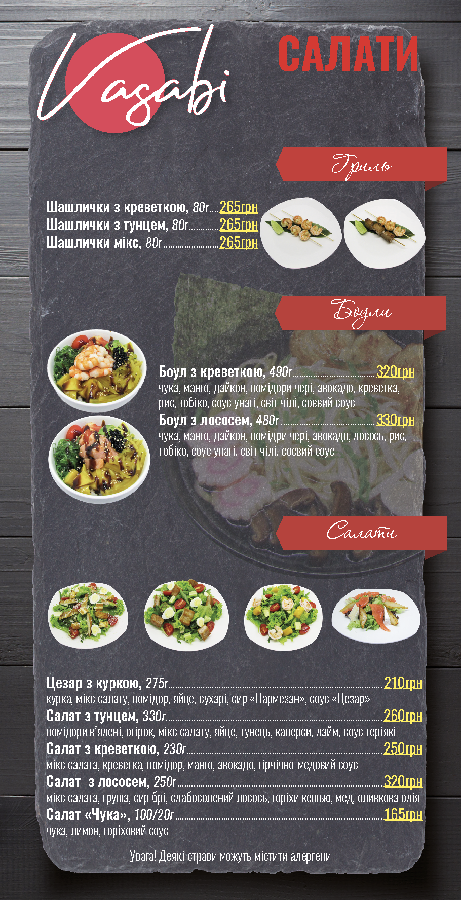 Vasabi menu 10