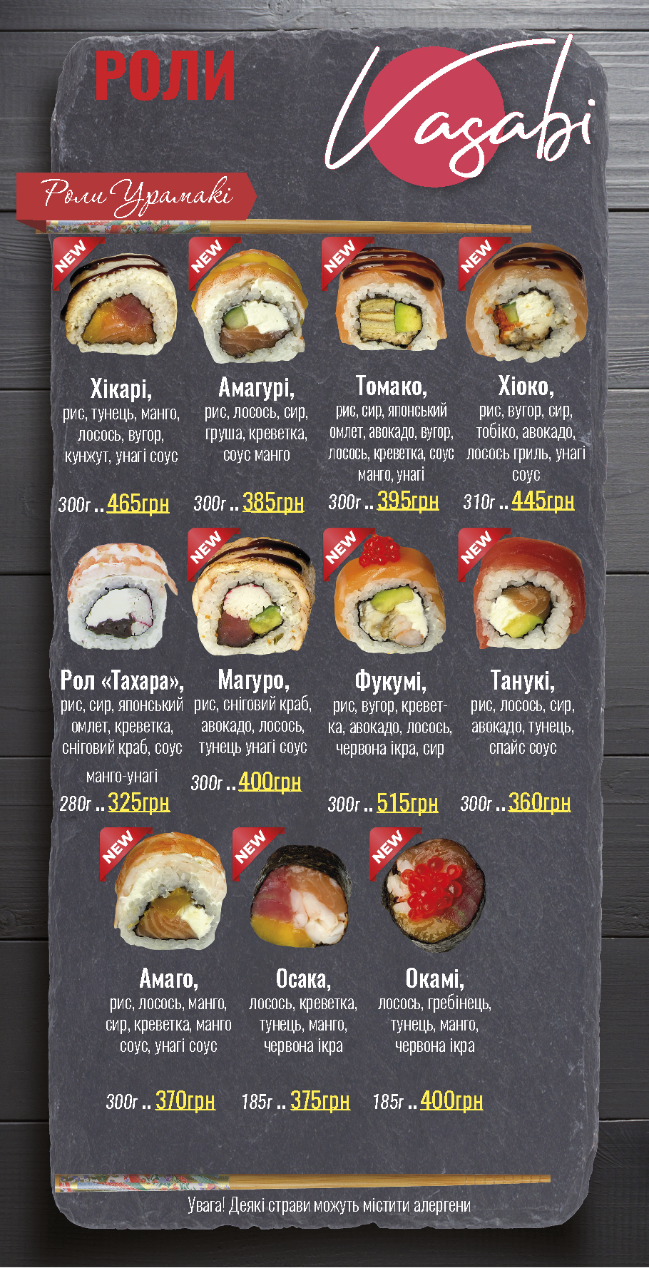 Vasabi menu 11