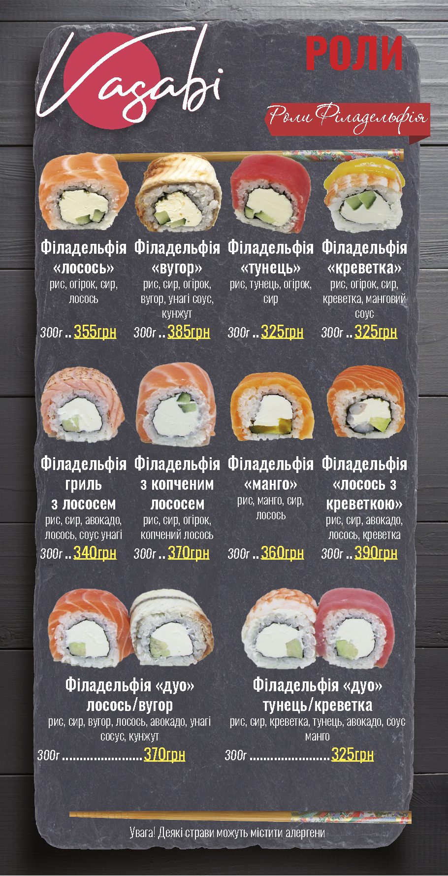 Vasabi menu 12