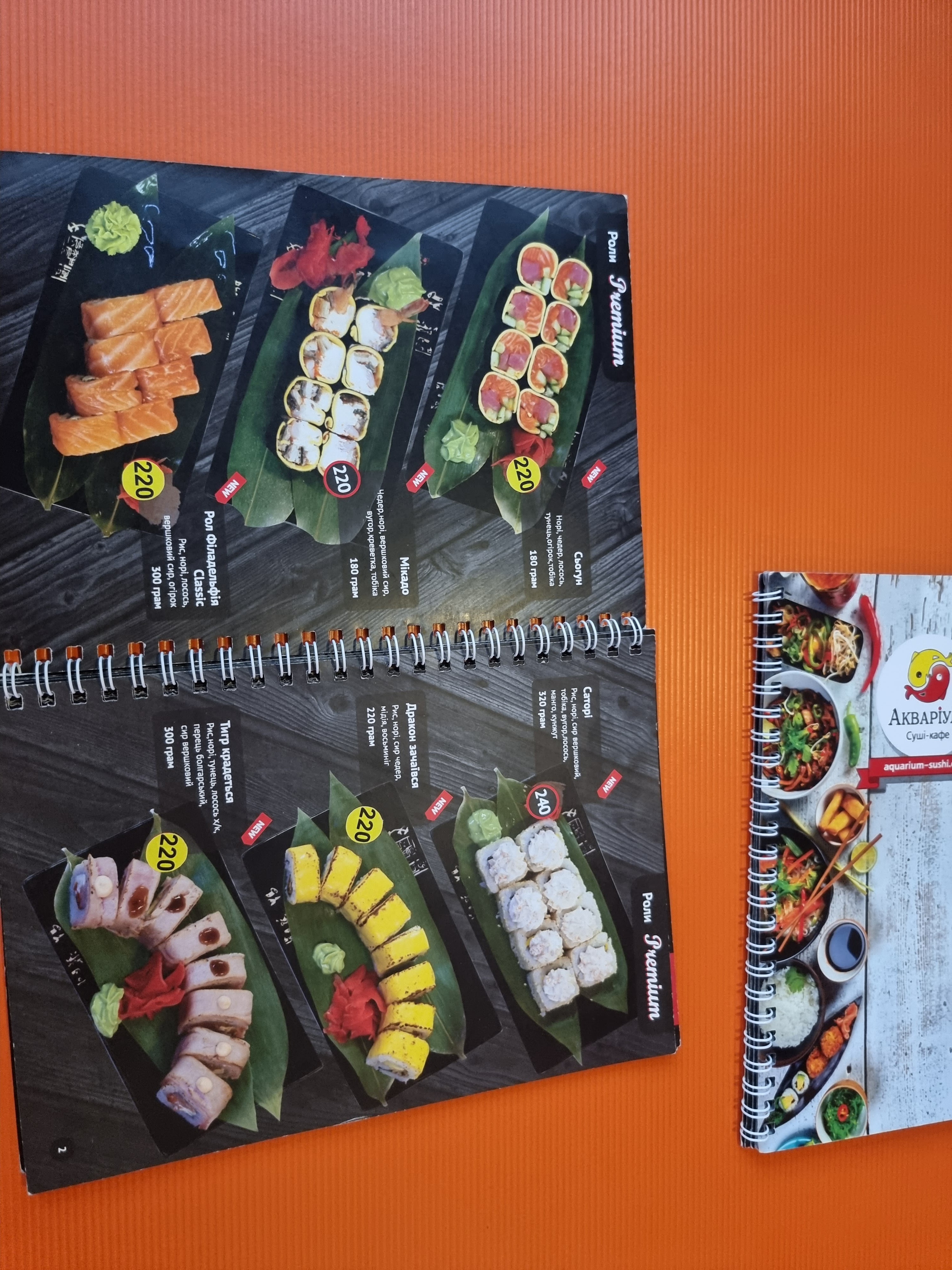 Sushi-Kafe Akvarium menu 1