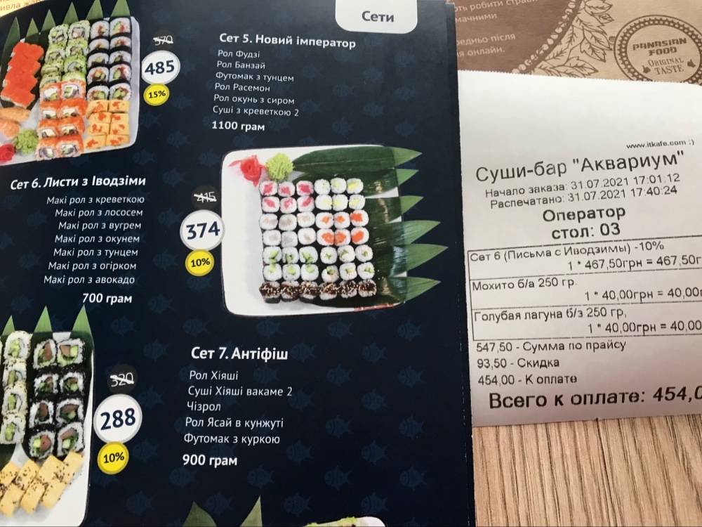 Sushi-Kafe Akvarium menu 4