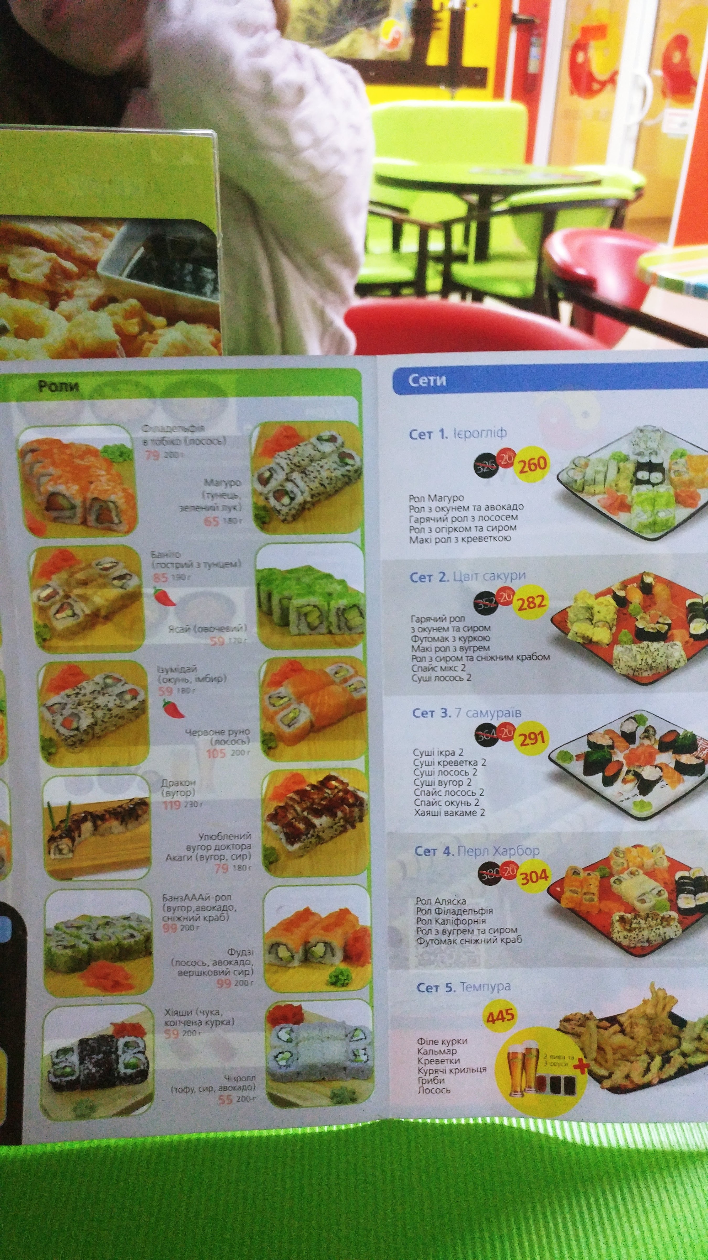 Sushi-Kafe Akvarium menu 7