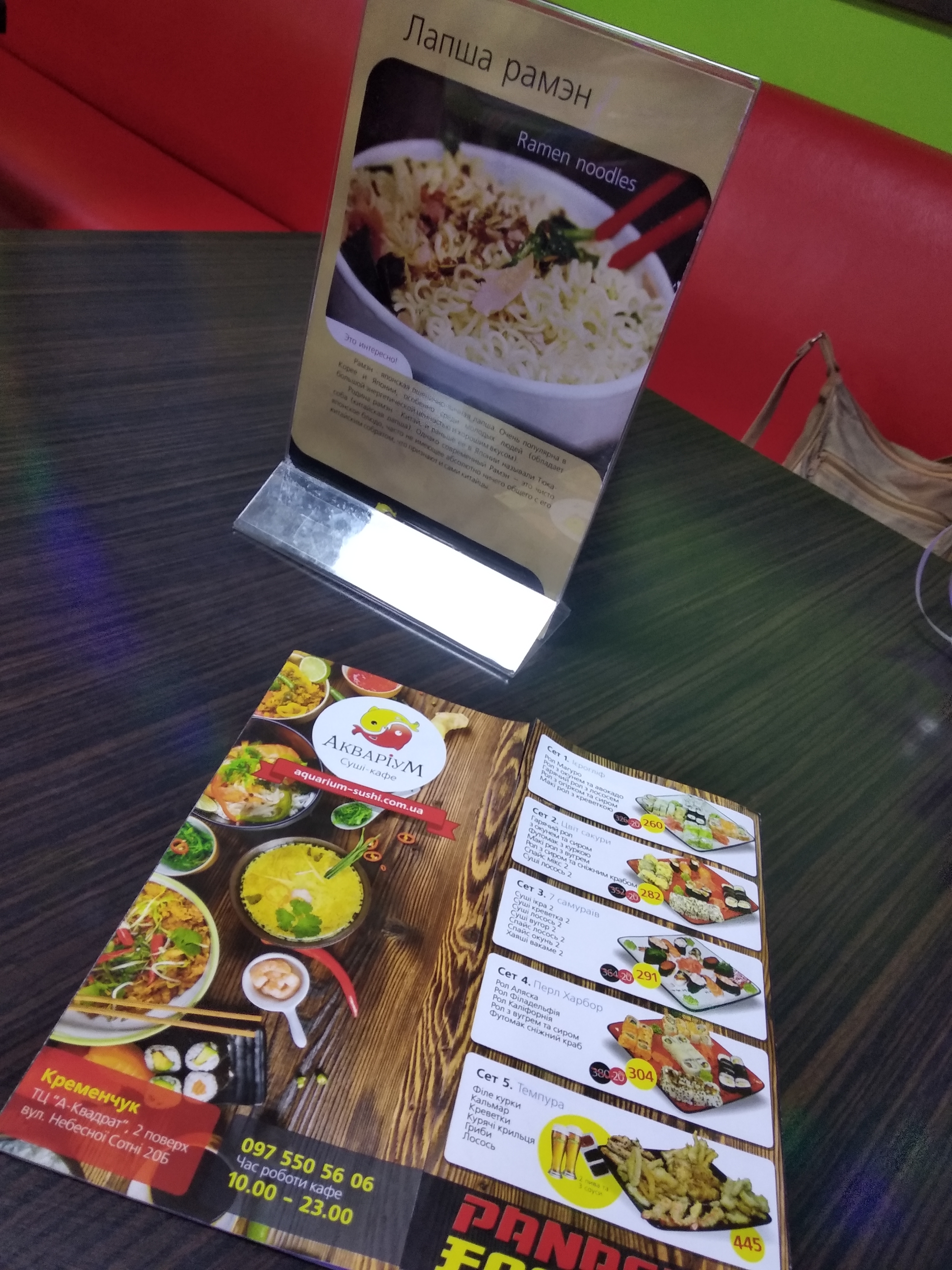 Sushi-Kafe Akvarium menu 8