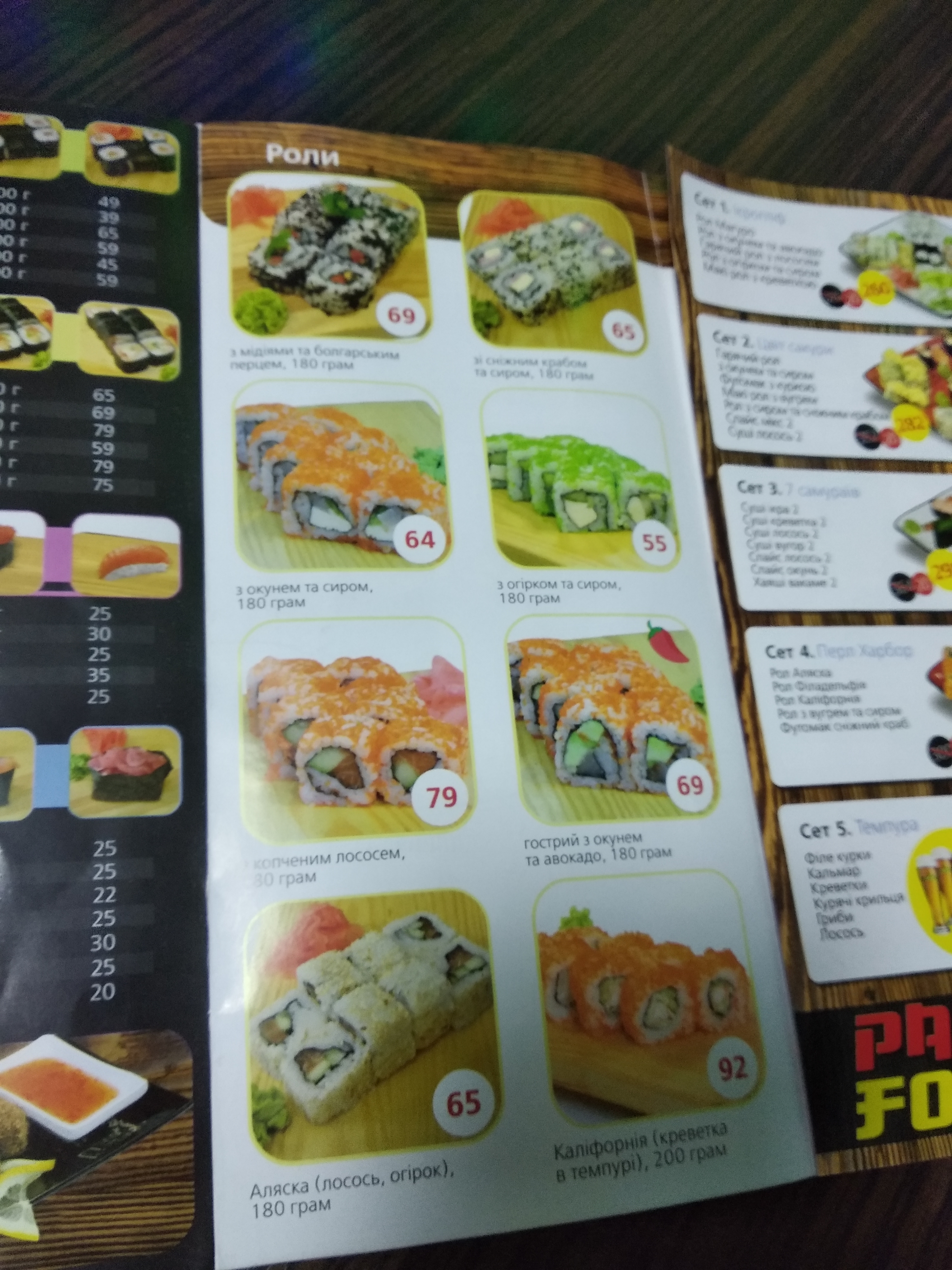 Sushi-Kafe Akvarium menu 9