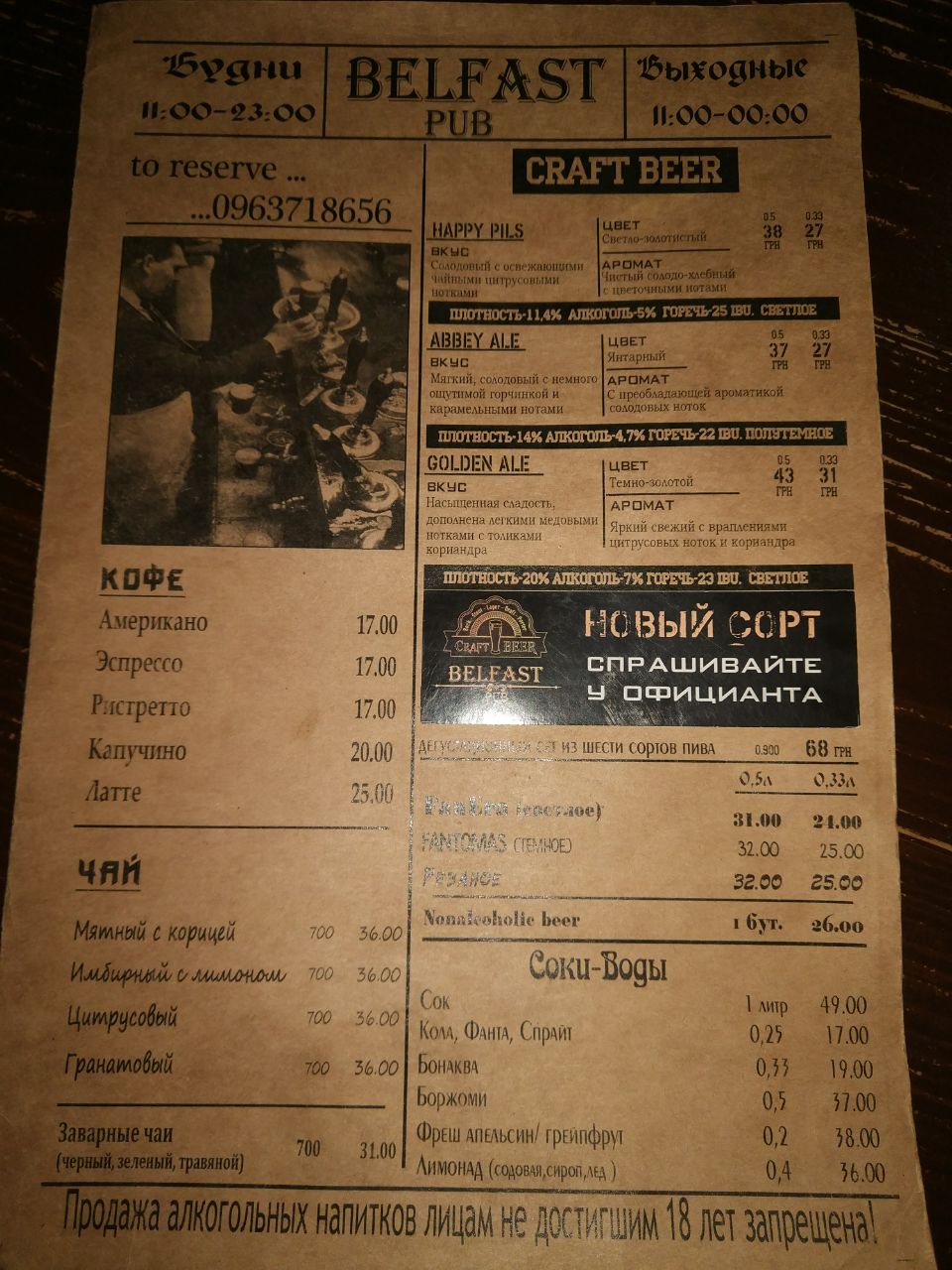 Belfast menu 7