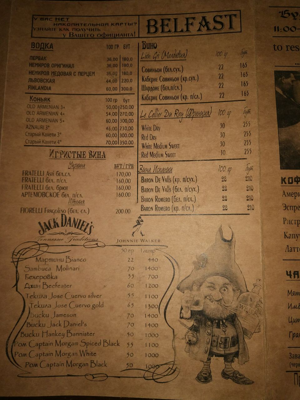Belfast menu 12