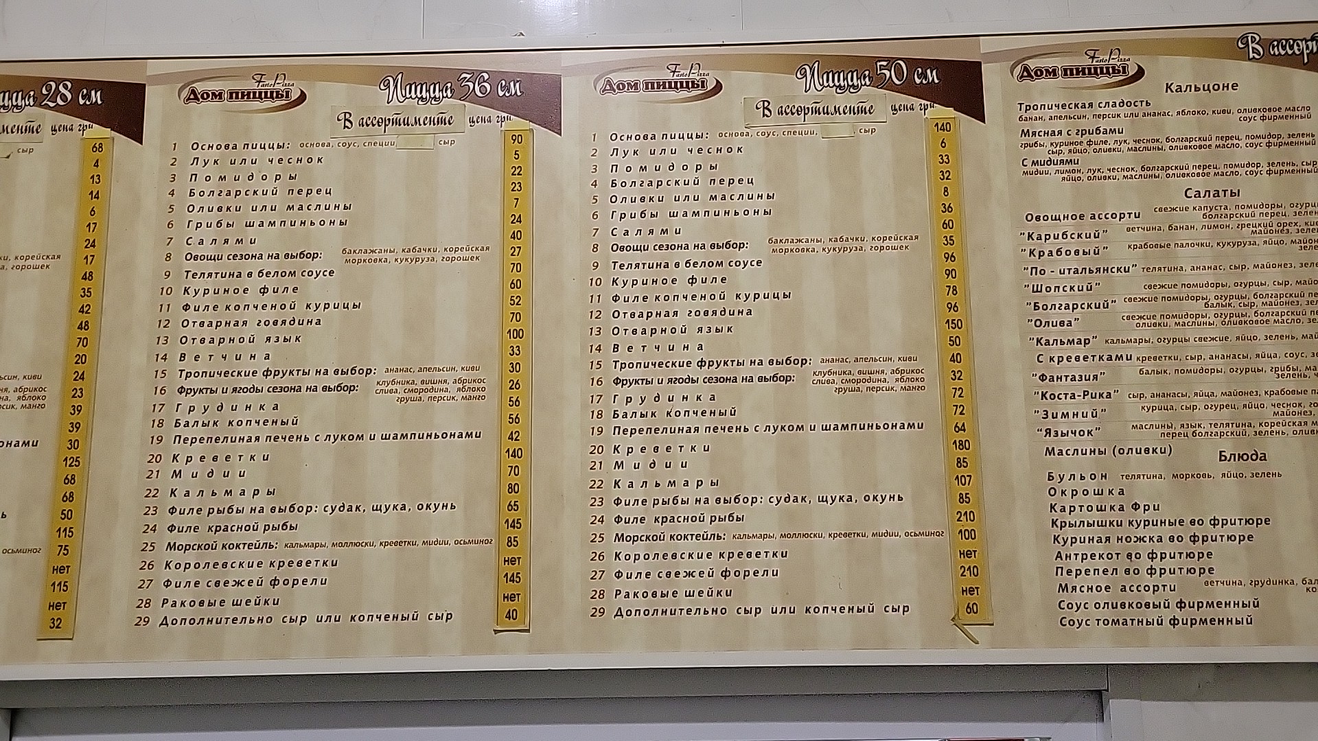 House of pizza menu 1