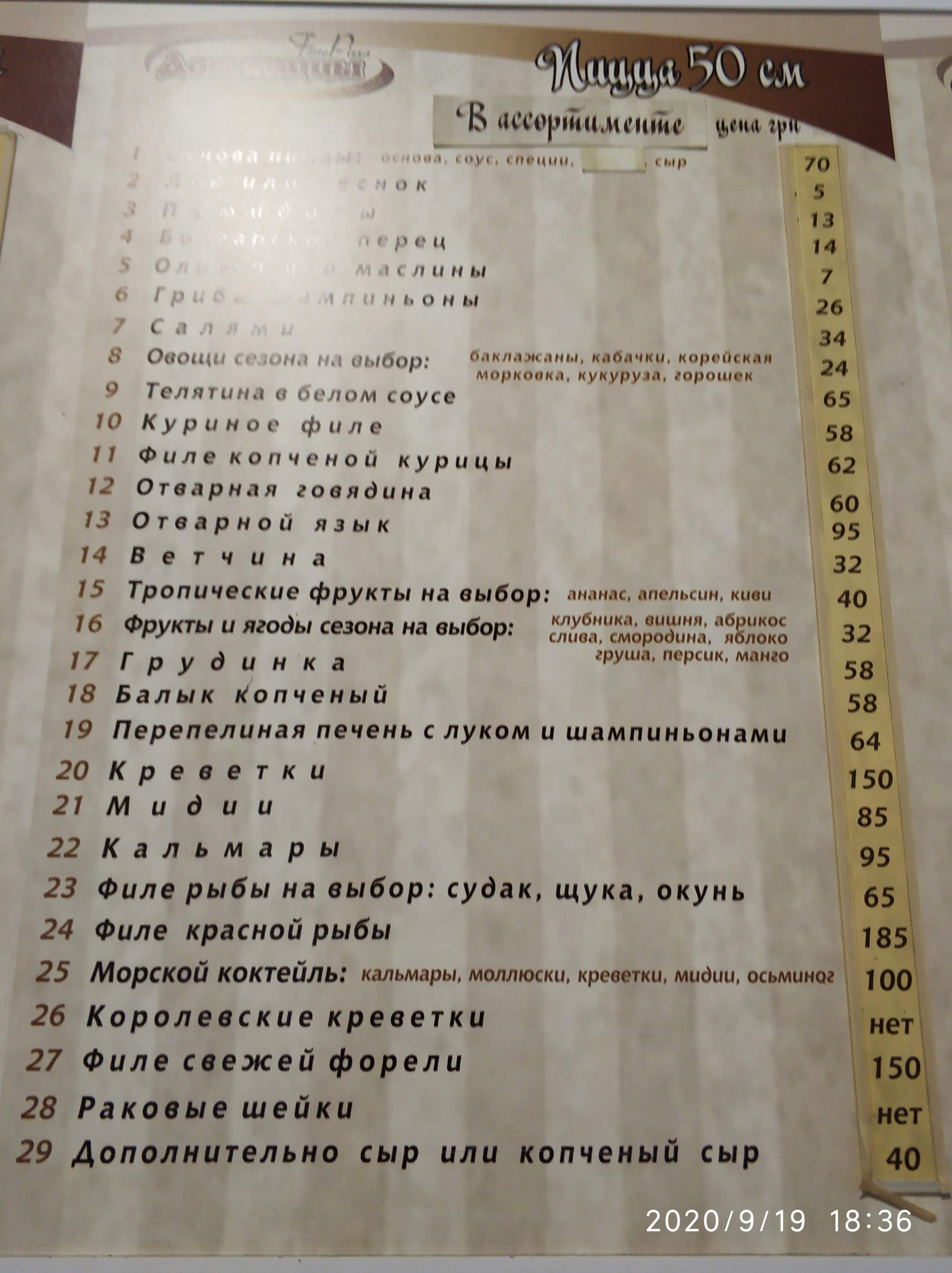 House of pizza menu 3