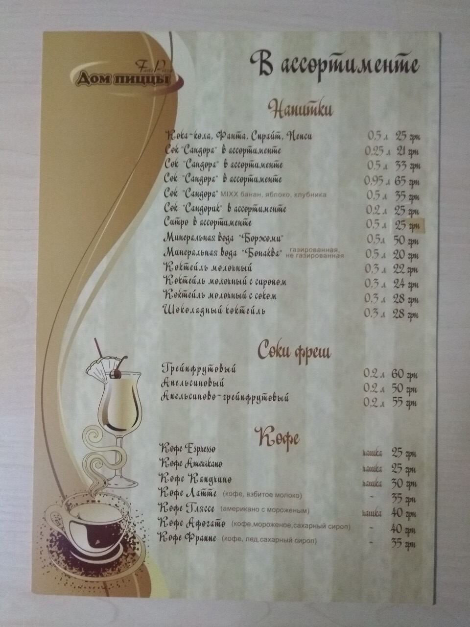 House of pizza menu 9