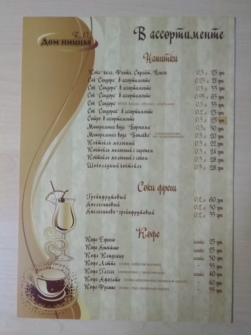 House of pizza menu 10