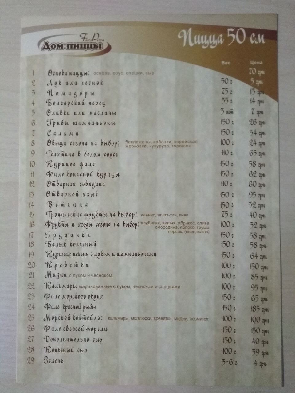 House of pizza menu 11