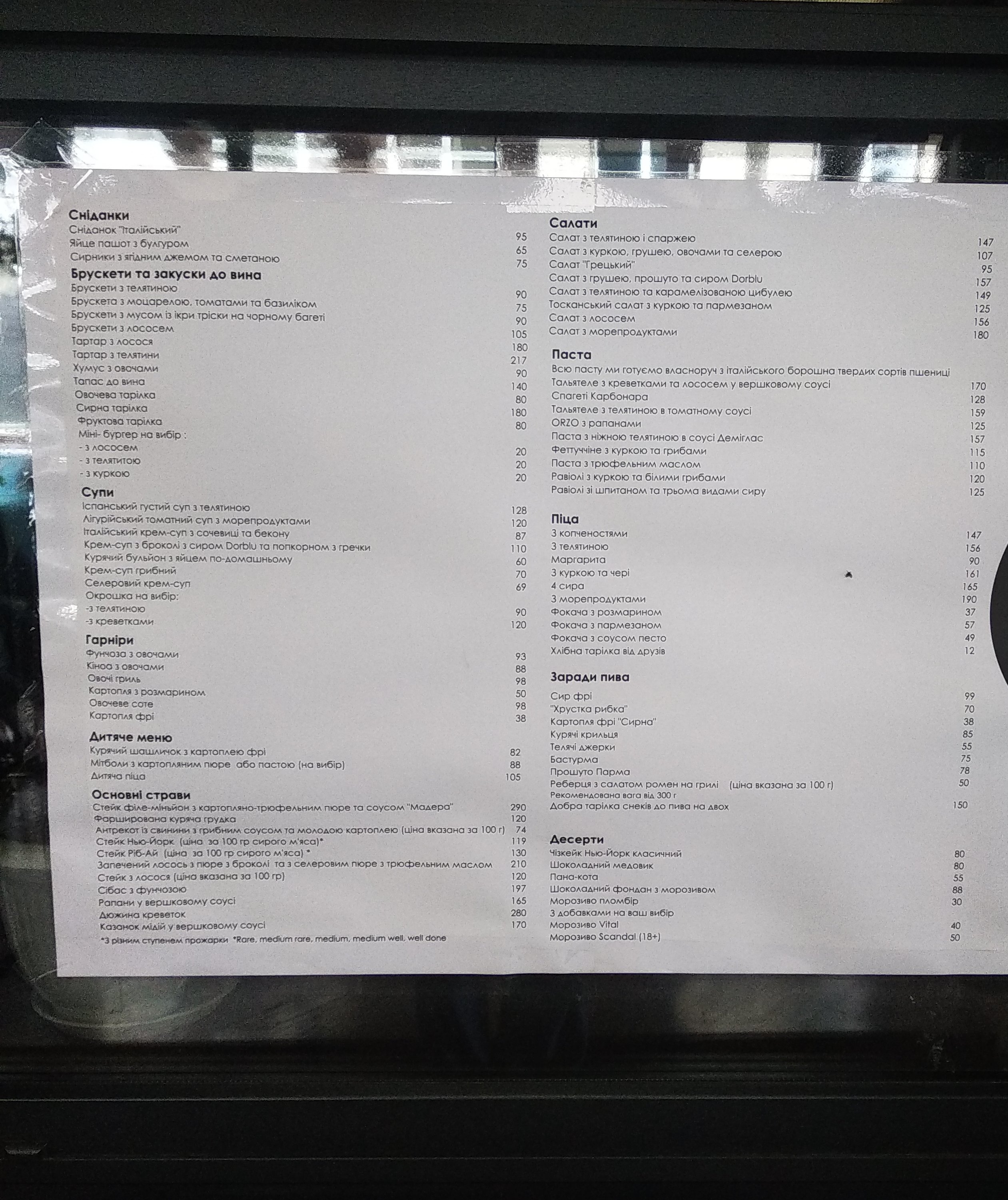 Druzi Ta Vyno menu 2
